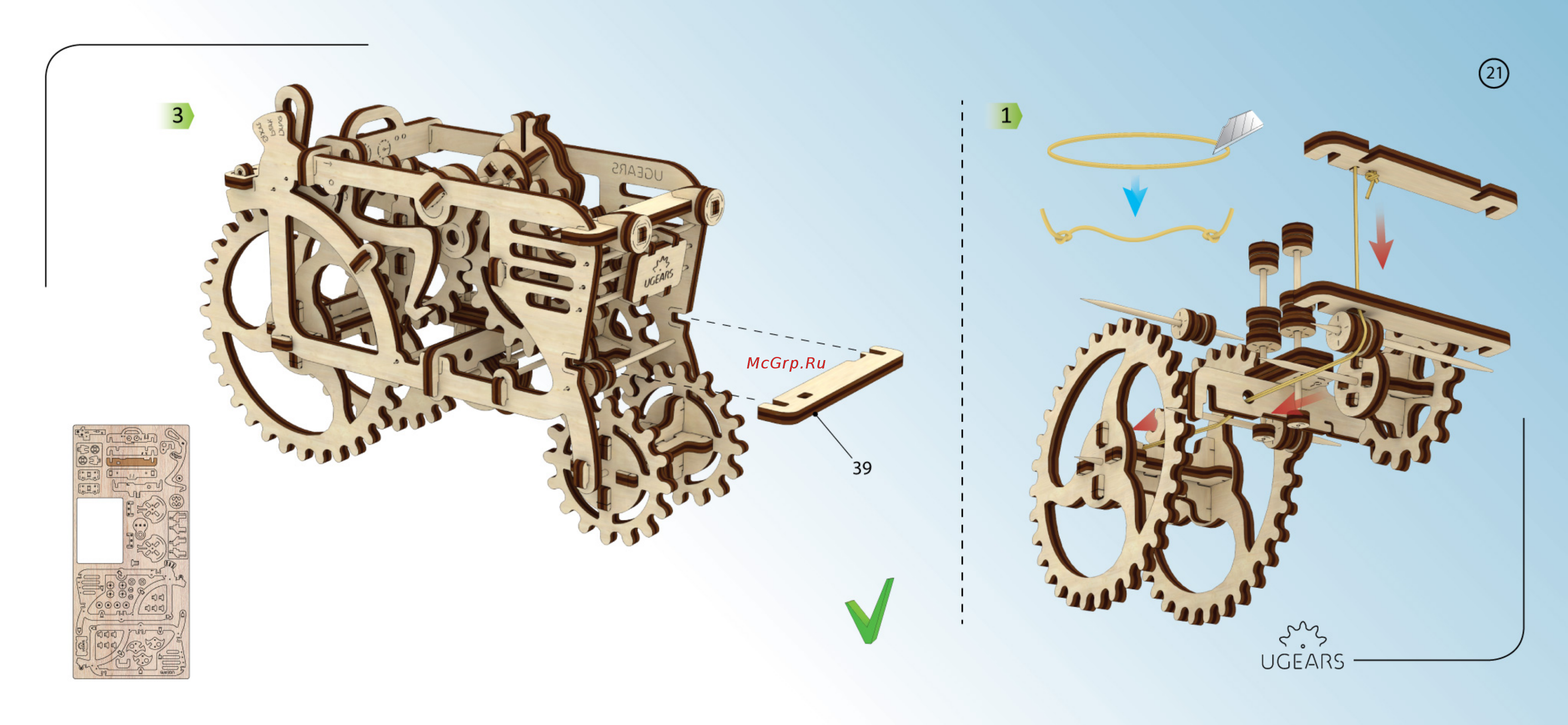 Ugears Механические 3D пазлы Трактор [21/24] _08_2015_инструкция_трактор_би 21