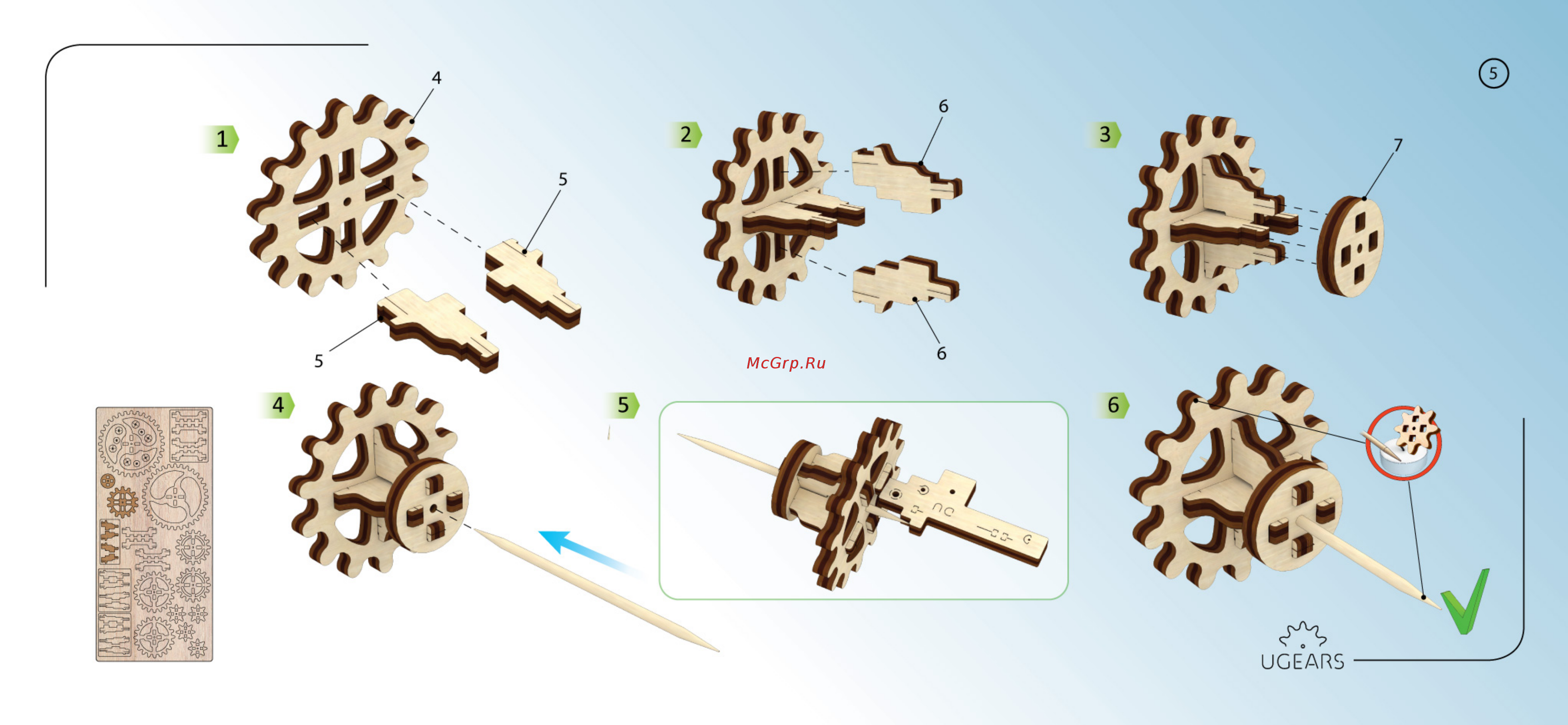 Ugears Механические 3D пазлы Трактор [5/24] _08_2015_инструкция_трактор_би 05