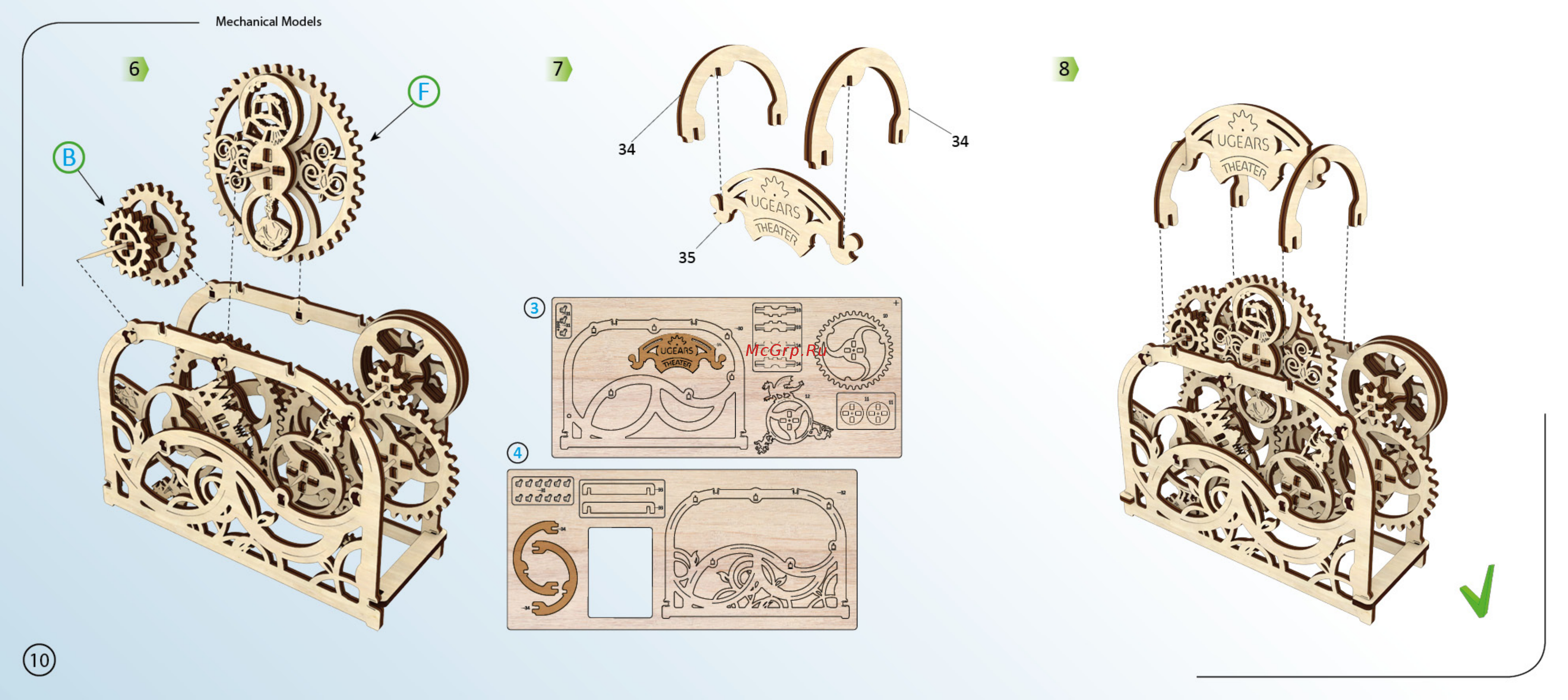 Ugears Механические 3D пазлы Театр [10/12] Model_theater_для печати10