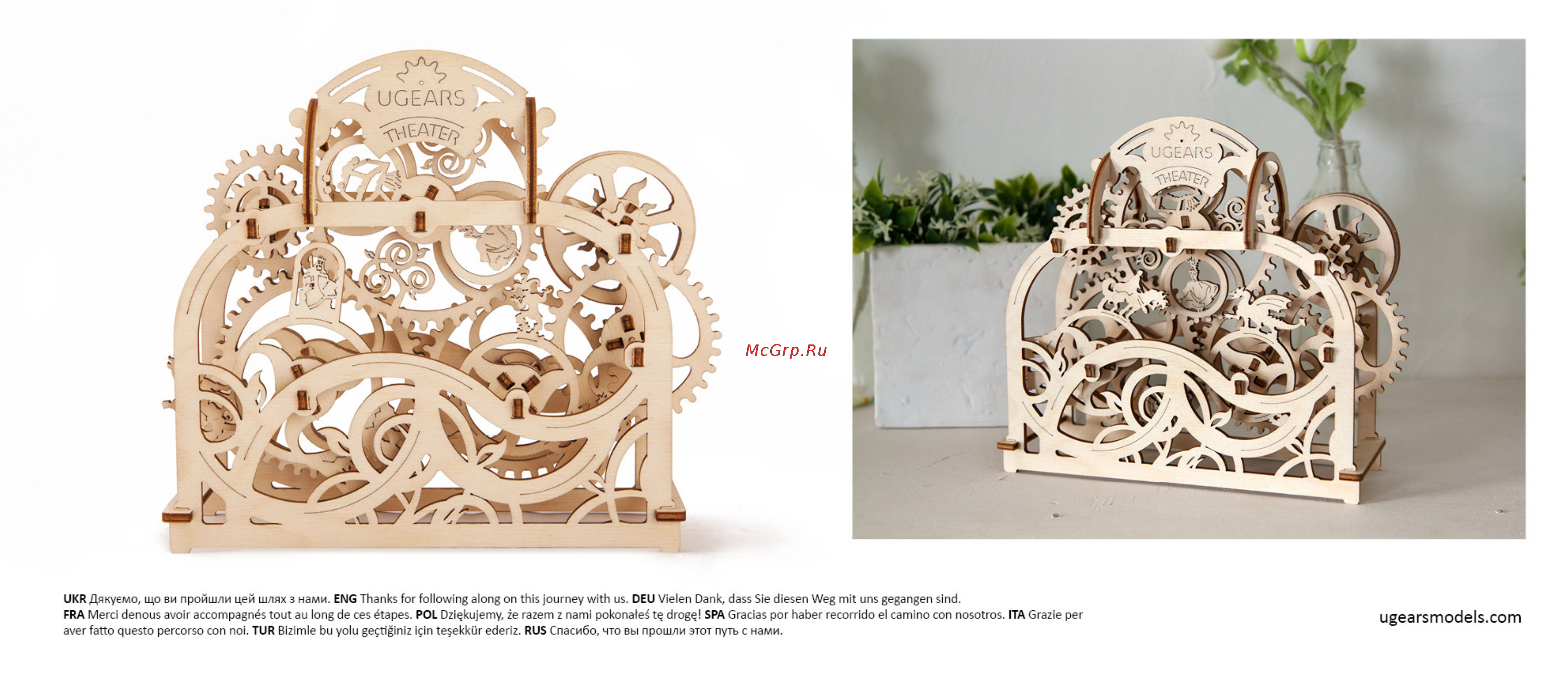 Ugears Механические 3D пазлы Театр [12/12] Model_theater_для печати12