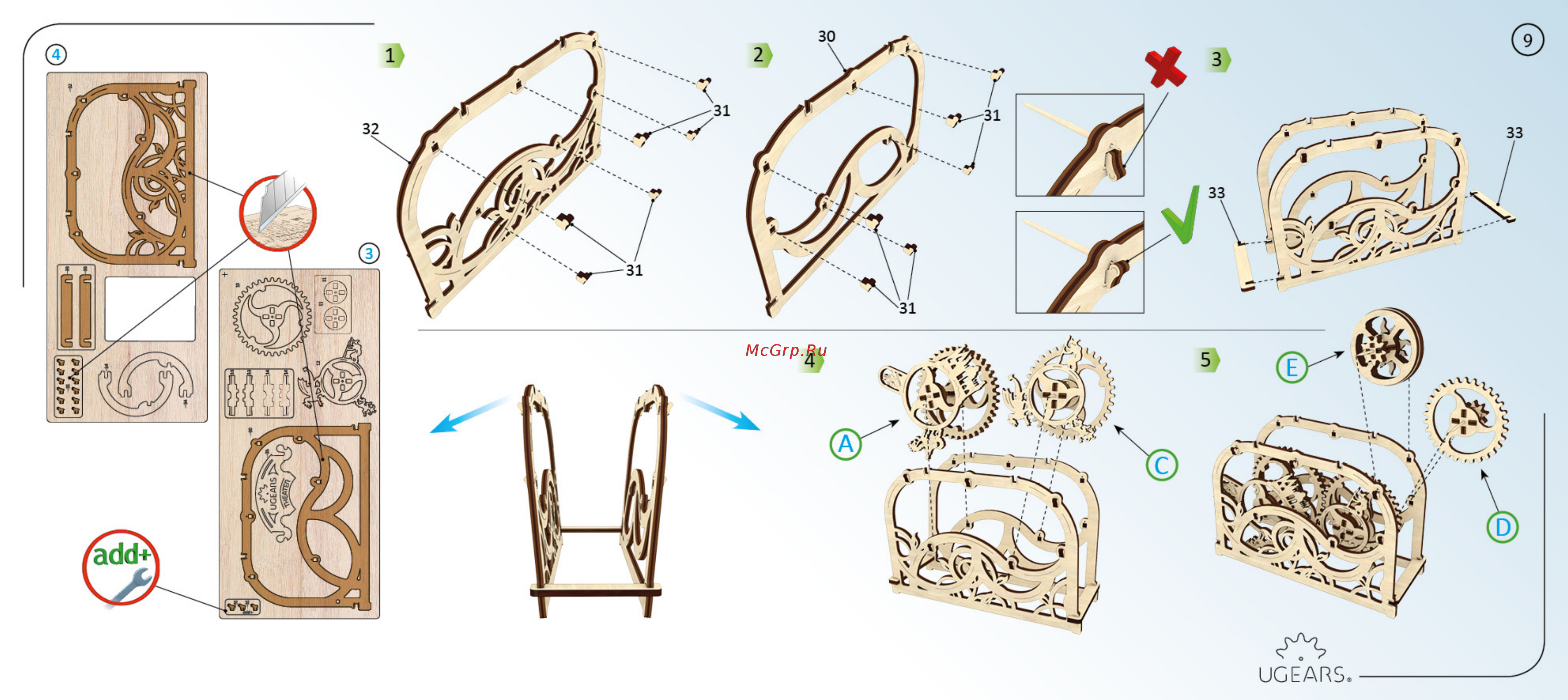 Ugears Механические 3D пазлы Театр [9/12] Model_theater_для печати9