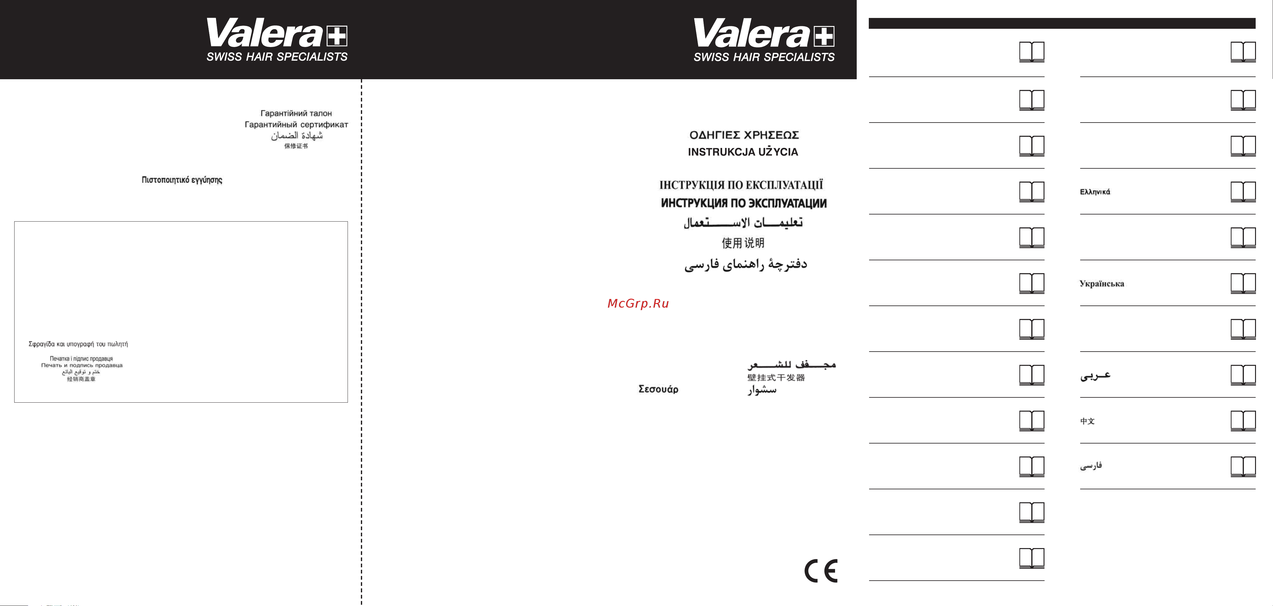 Valera 545.50DV Инструкция по эксплуатации онлайн