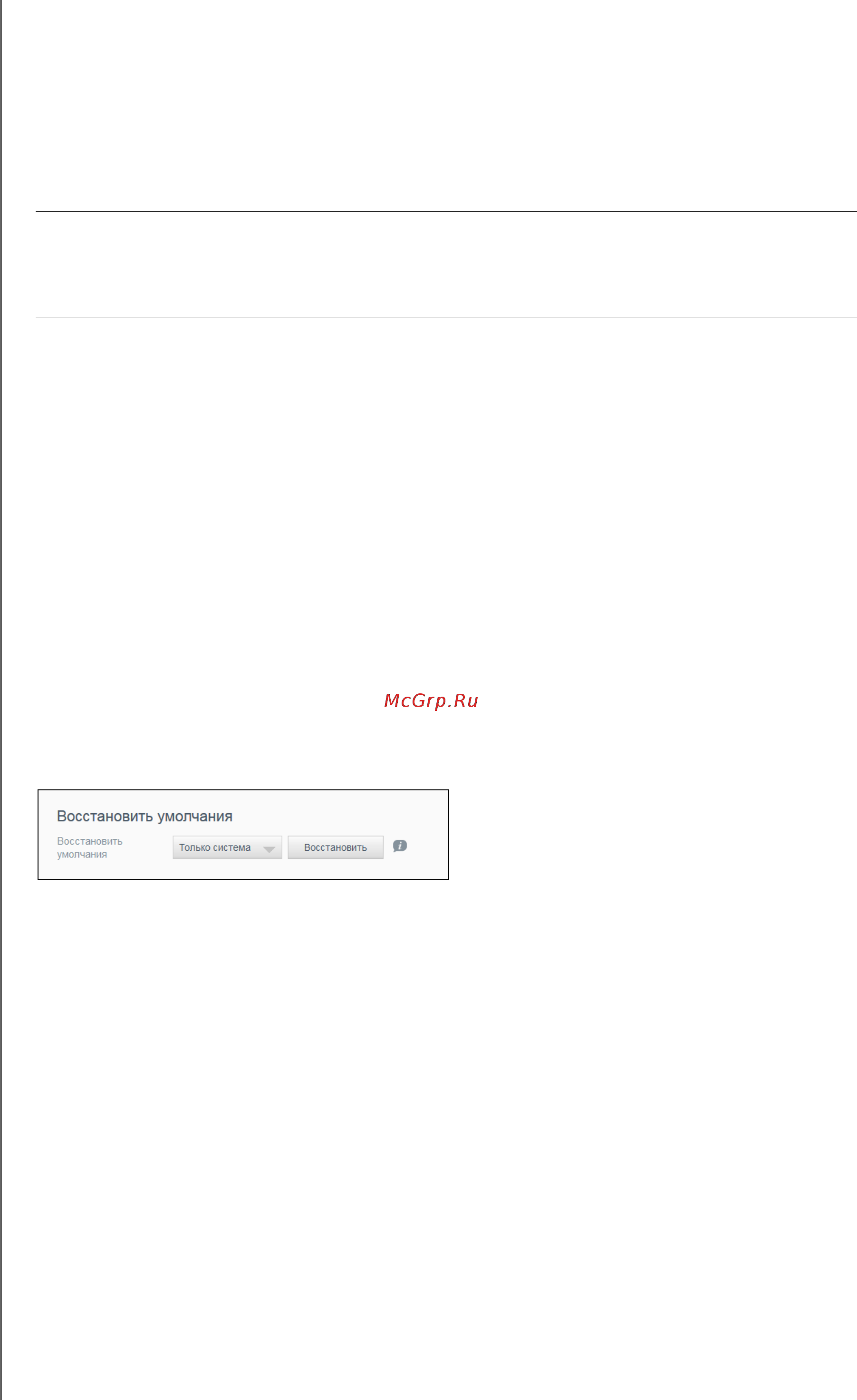 Wd MY CLOUD PR2100 [102/132] Восстановить умолчания