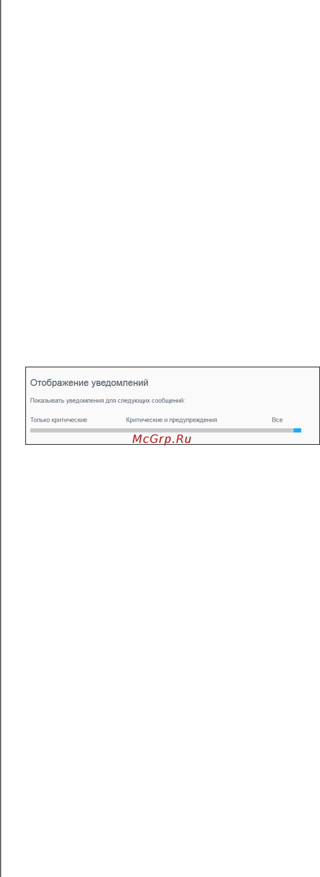 Wd MY CLOUD PR2100 [109/132] Отображение уведомлений