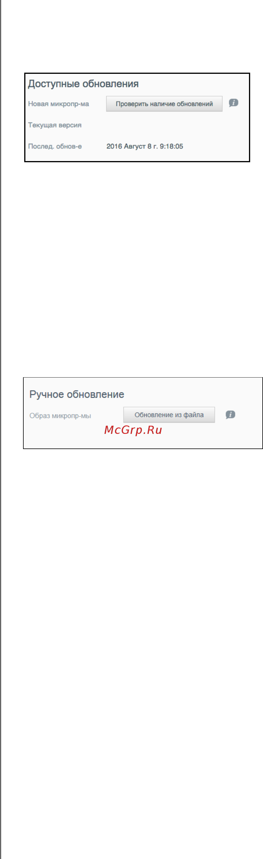 Wd MY CLOUD PR2100 [111/132] Доступные обновления