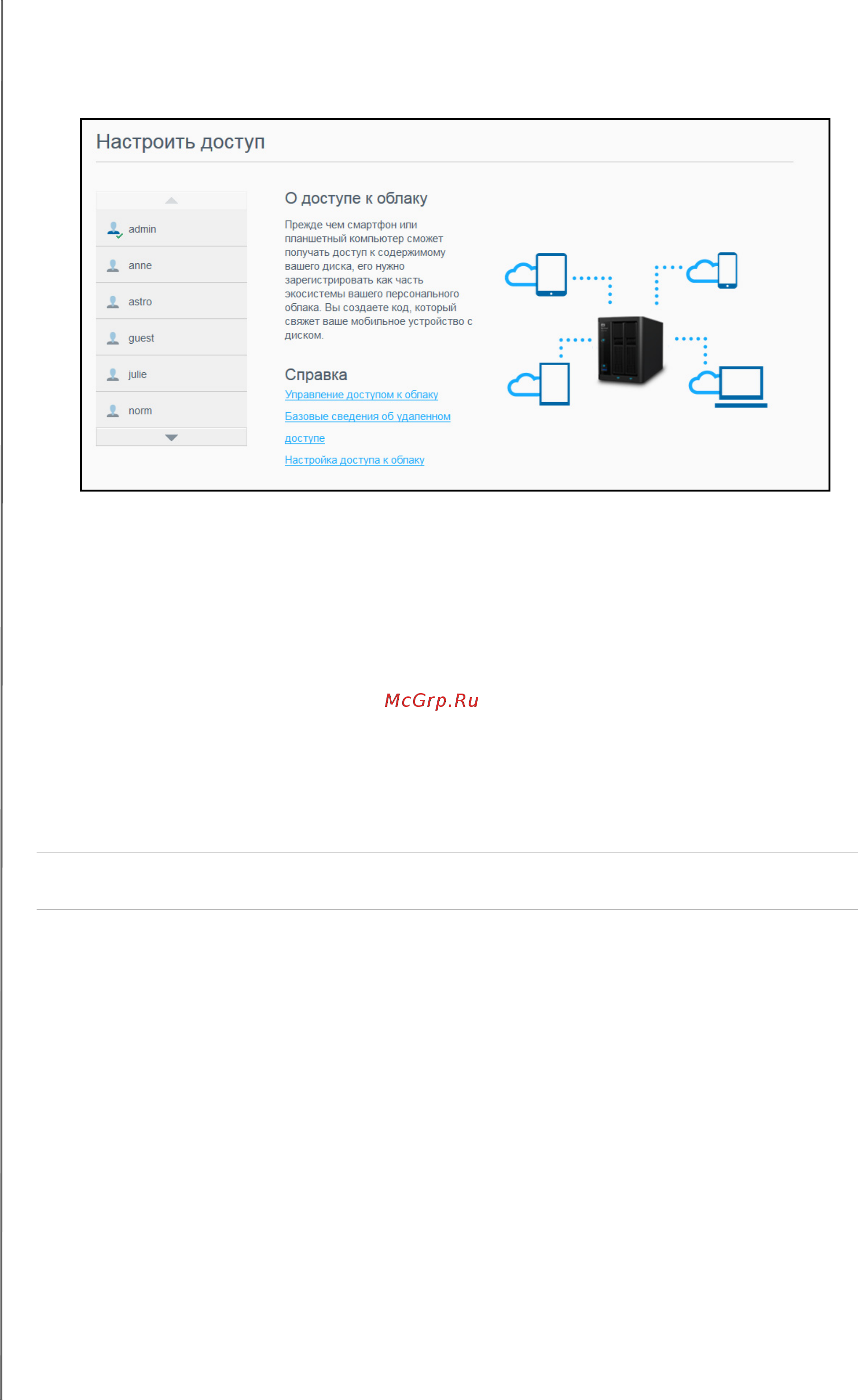 Wd MY CLOUD PR2100 [50/132] Доступ к my cloud