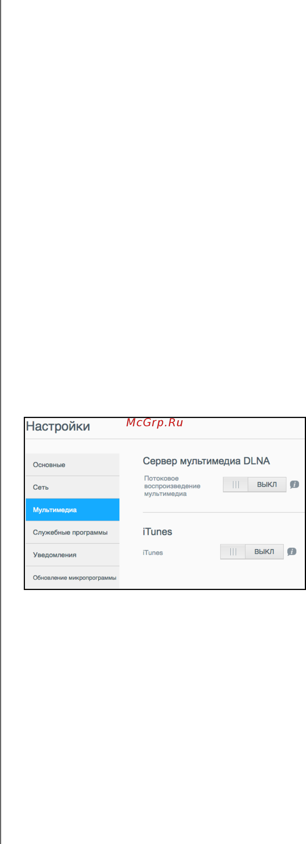 Wd MY CLOUD PR2100 [99/132] Медиа