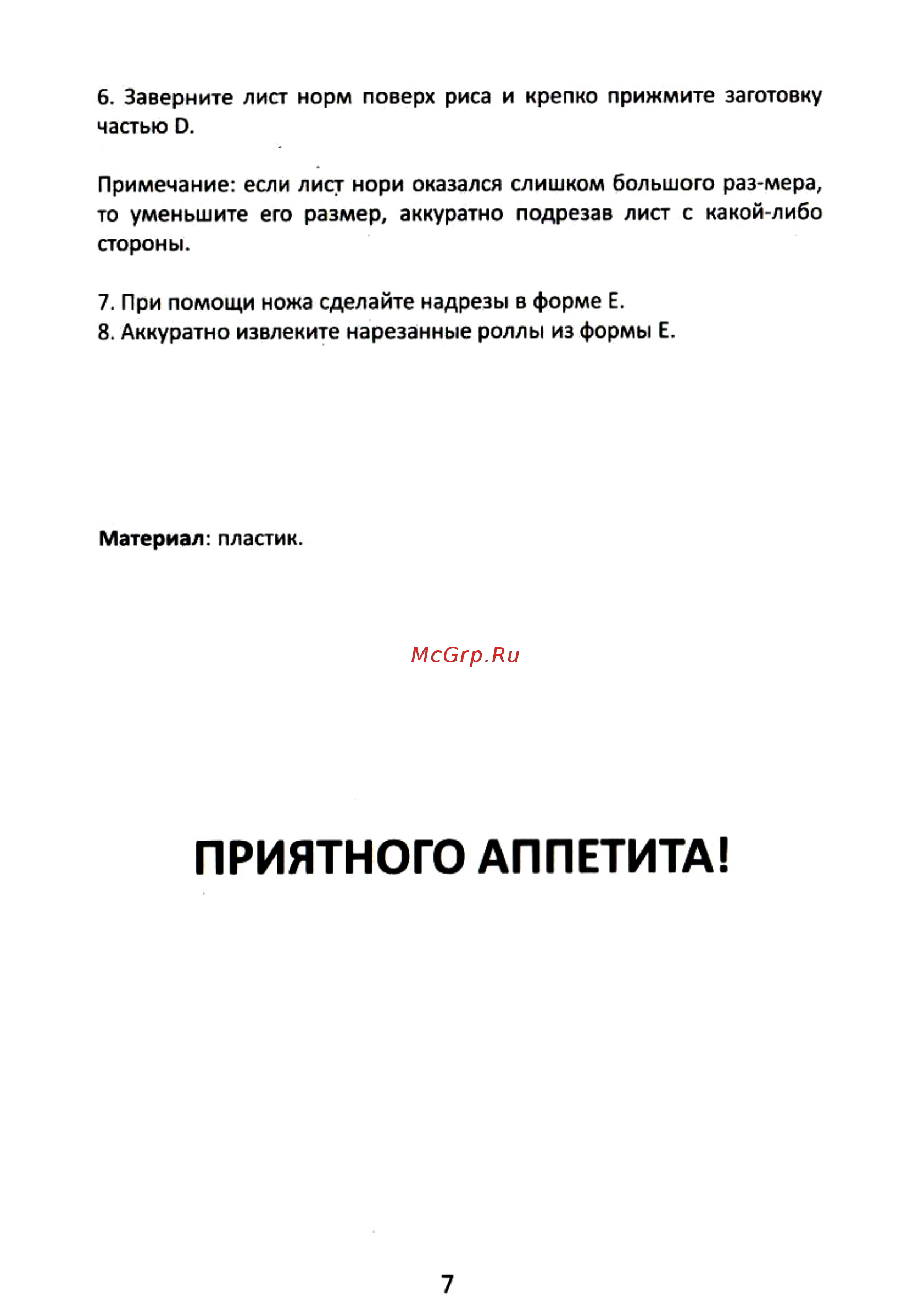 WinMax 