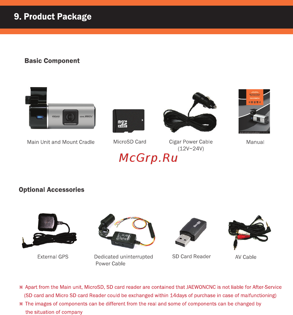IROAD T7 [10/24] Product package