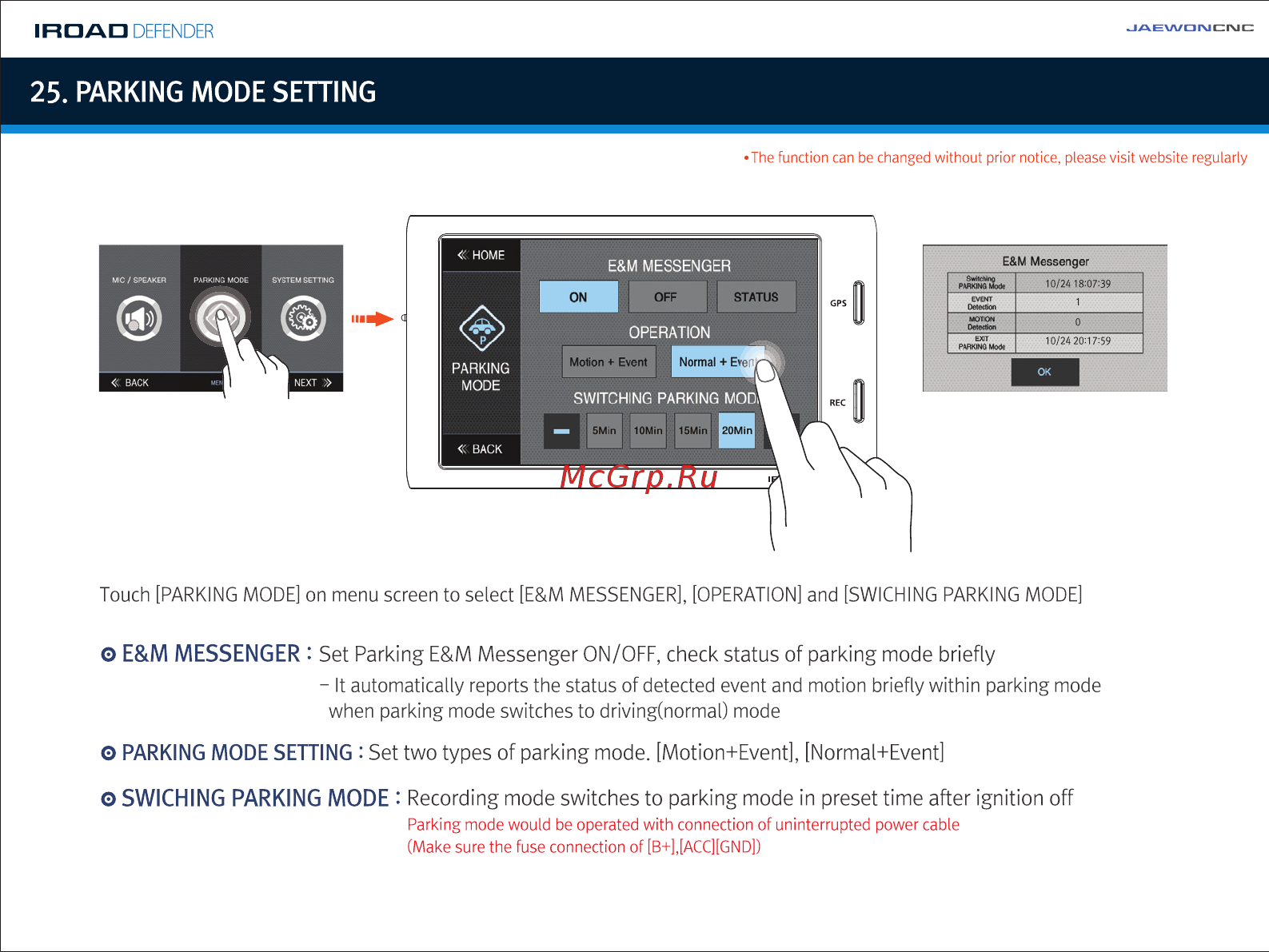 IROAD DEFENDER [31/55] Parking mode setting