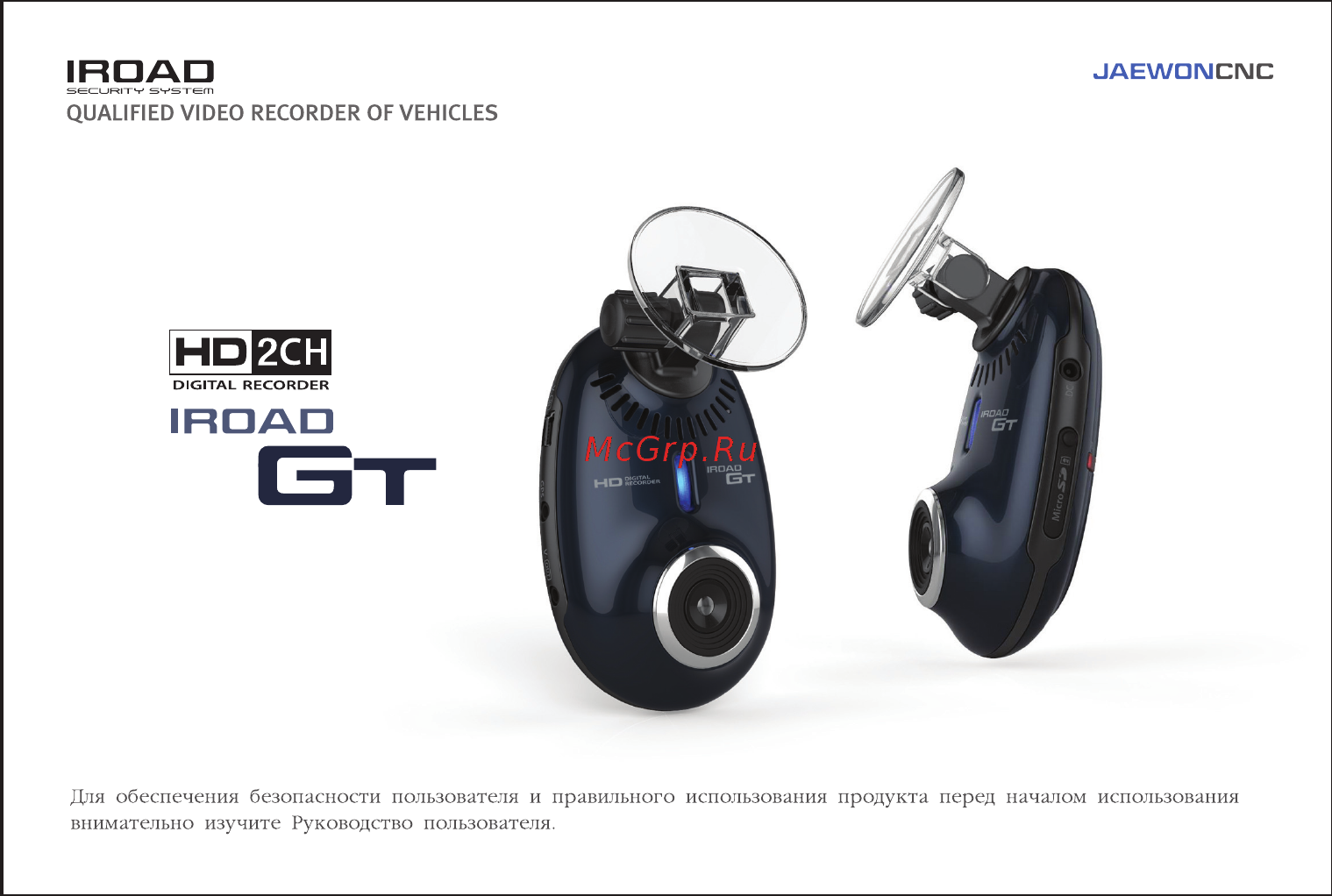 IROAD GT Инструкция по эксплуатации онлайн