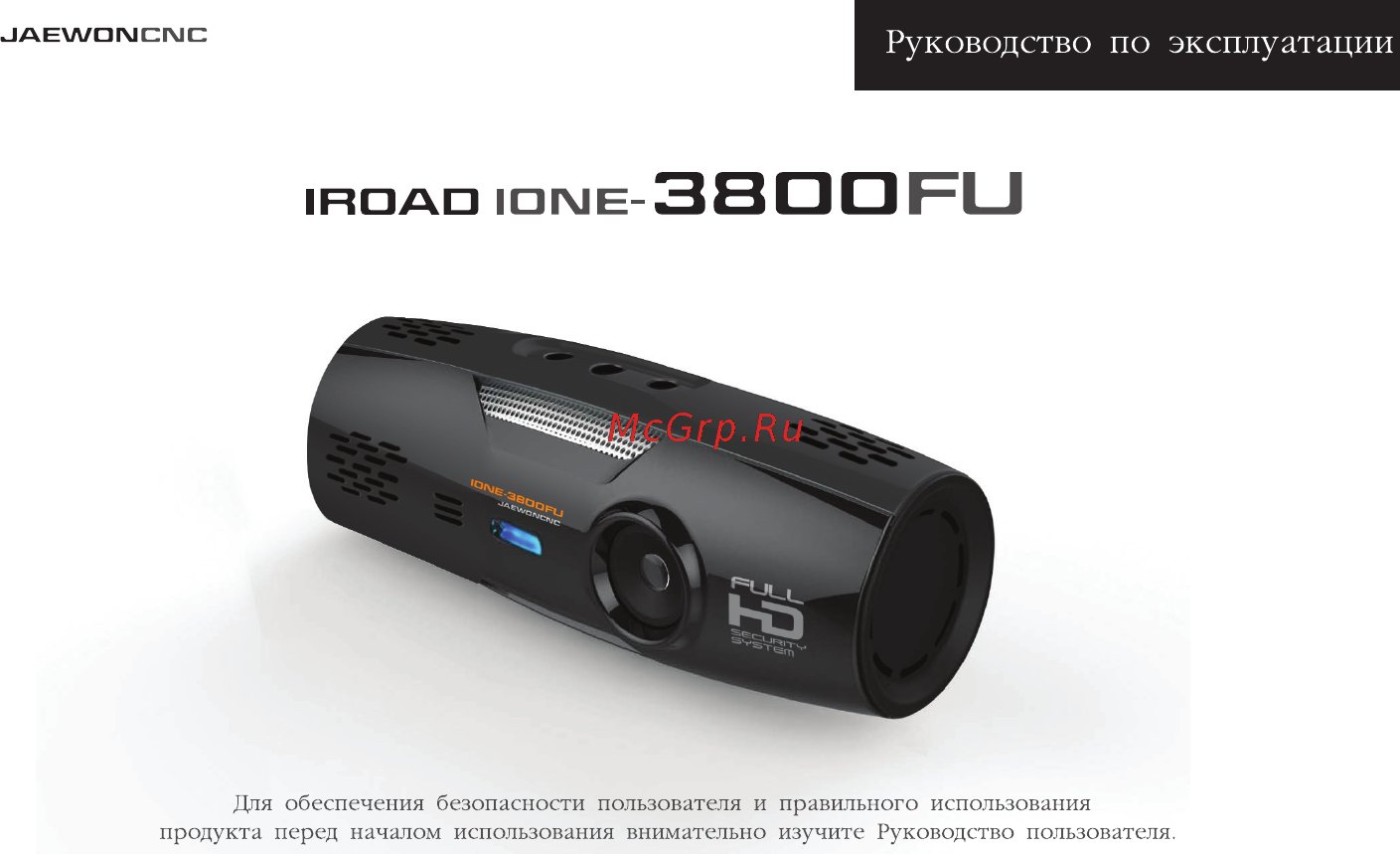 IROAD 3800FU Инструкция по эксплуатации онлайн