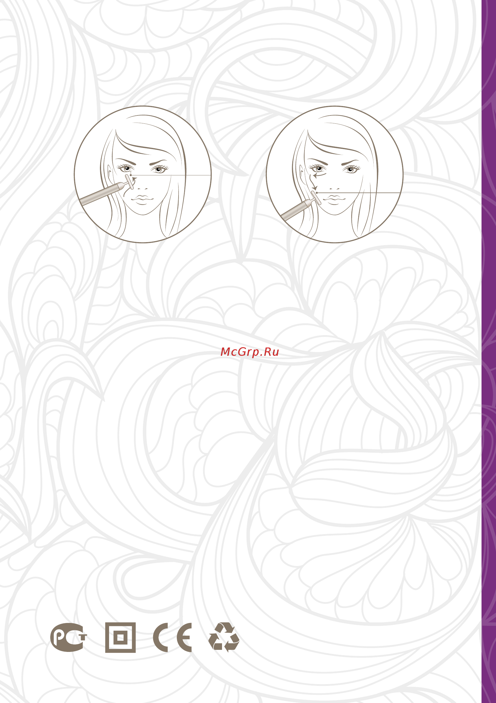 Welss WS 7035 Beauty Bar, вибромассаж Инструкция по эксплуатации онлайн [2/2] 265353