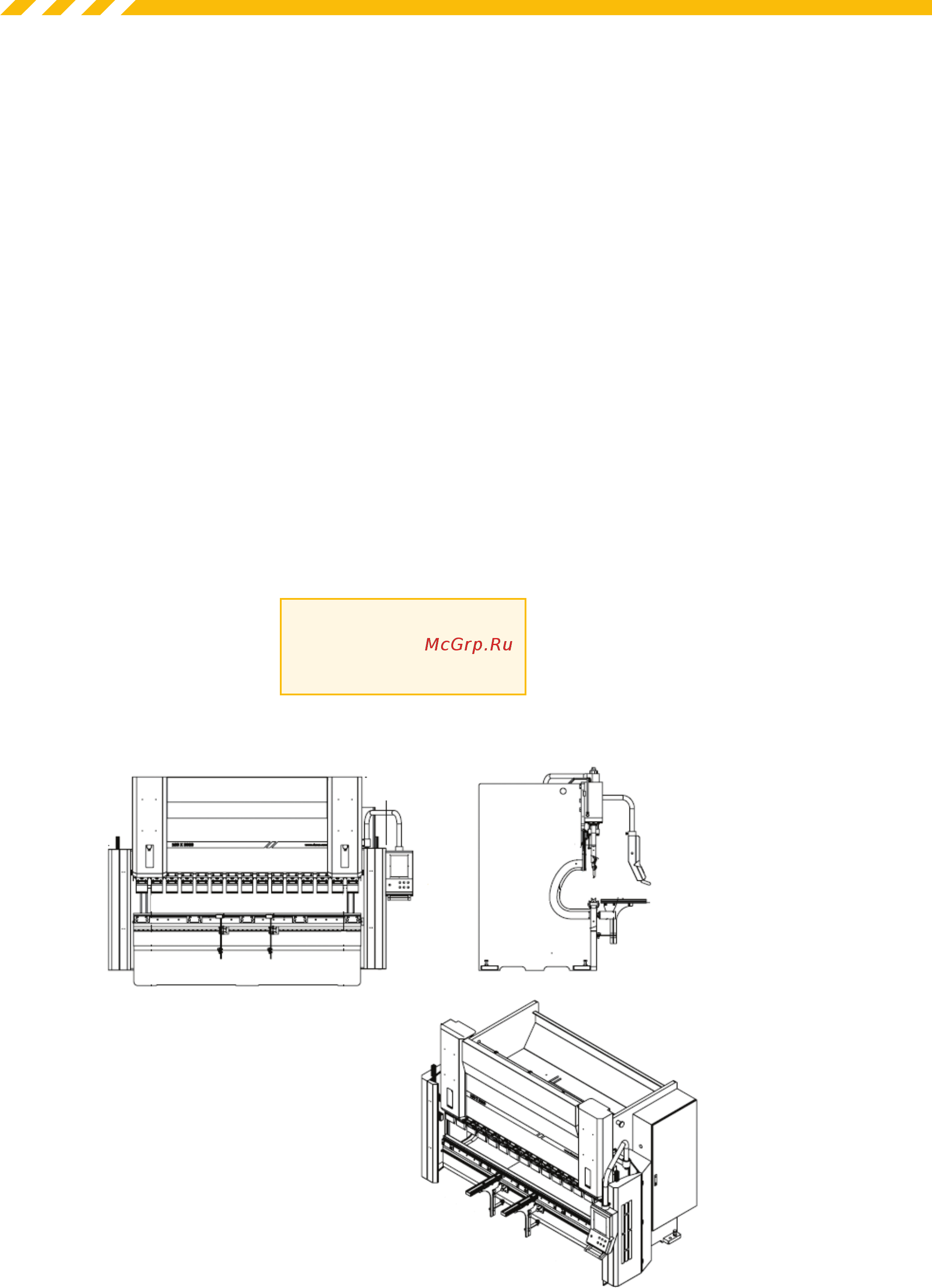 Ingro SX 30100 [8/48] Гидравлический листогибочный пресс
