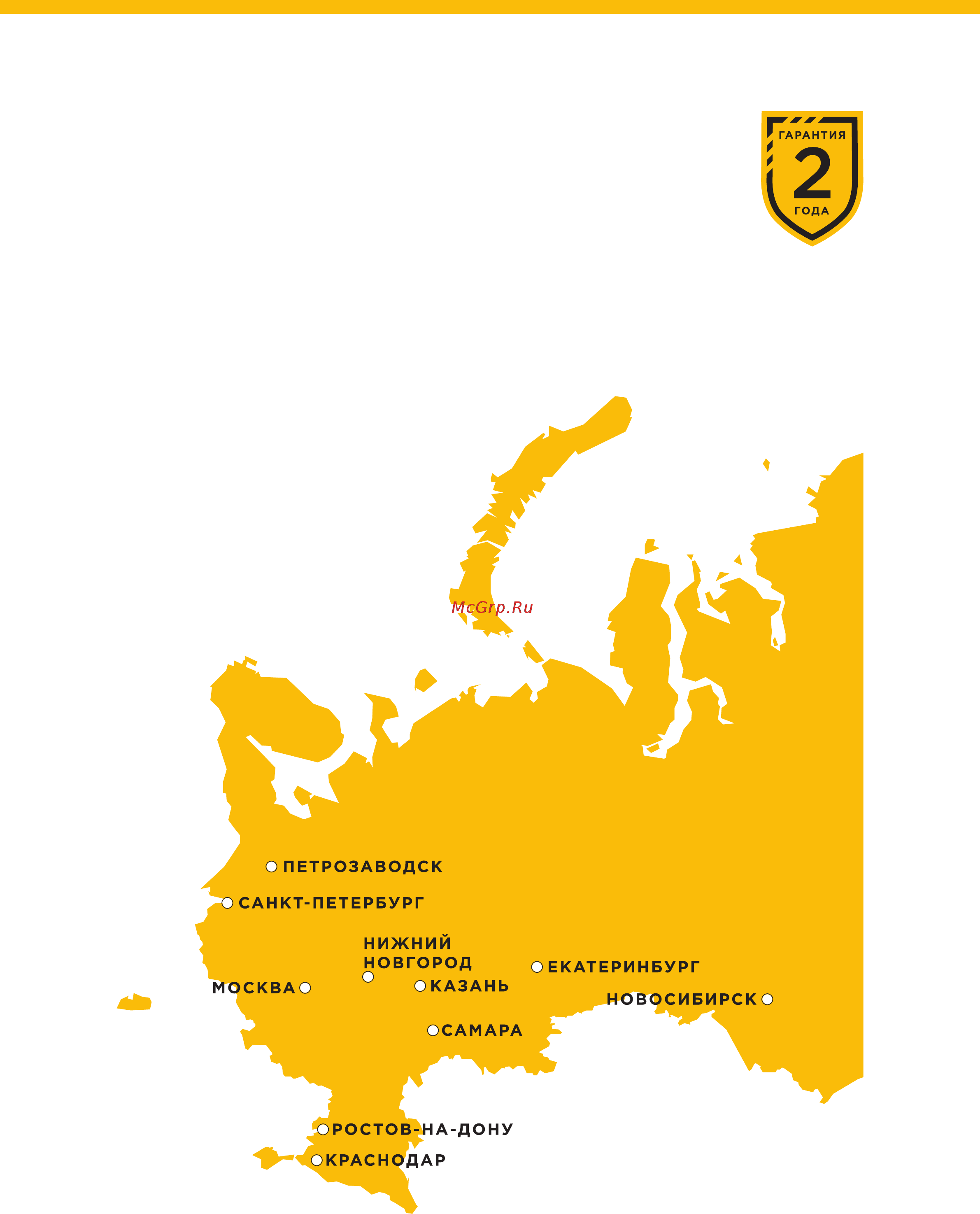 Ingro XLM 7,5A [53/56] Сервис и гарантия