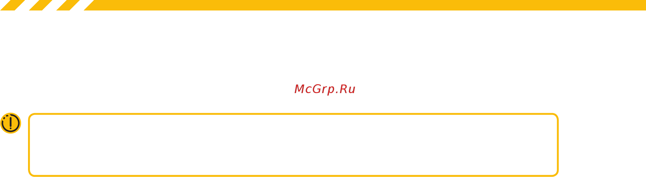 Ingro XLM 7,5A [6/56] Общие положения