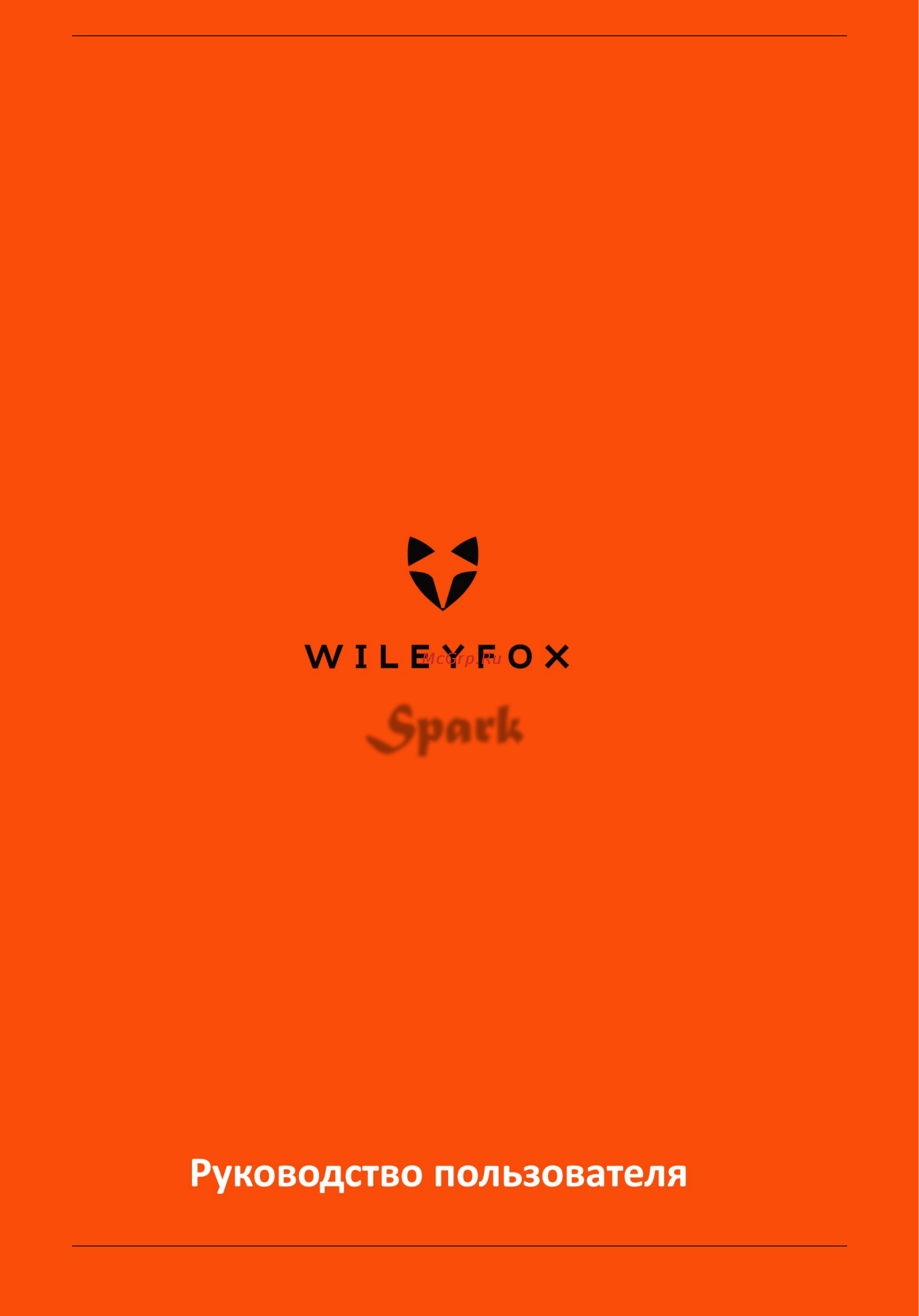 Fly Wileyfox Spark Инструкция по эксплуатации онлайн