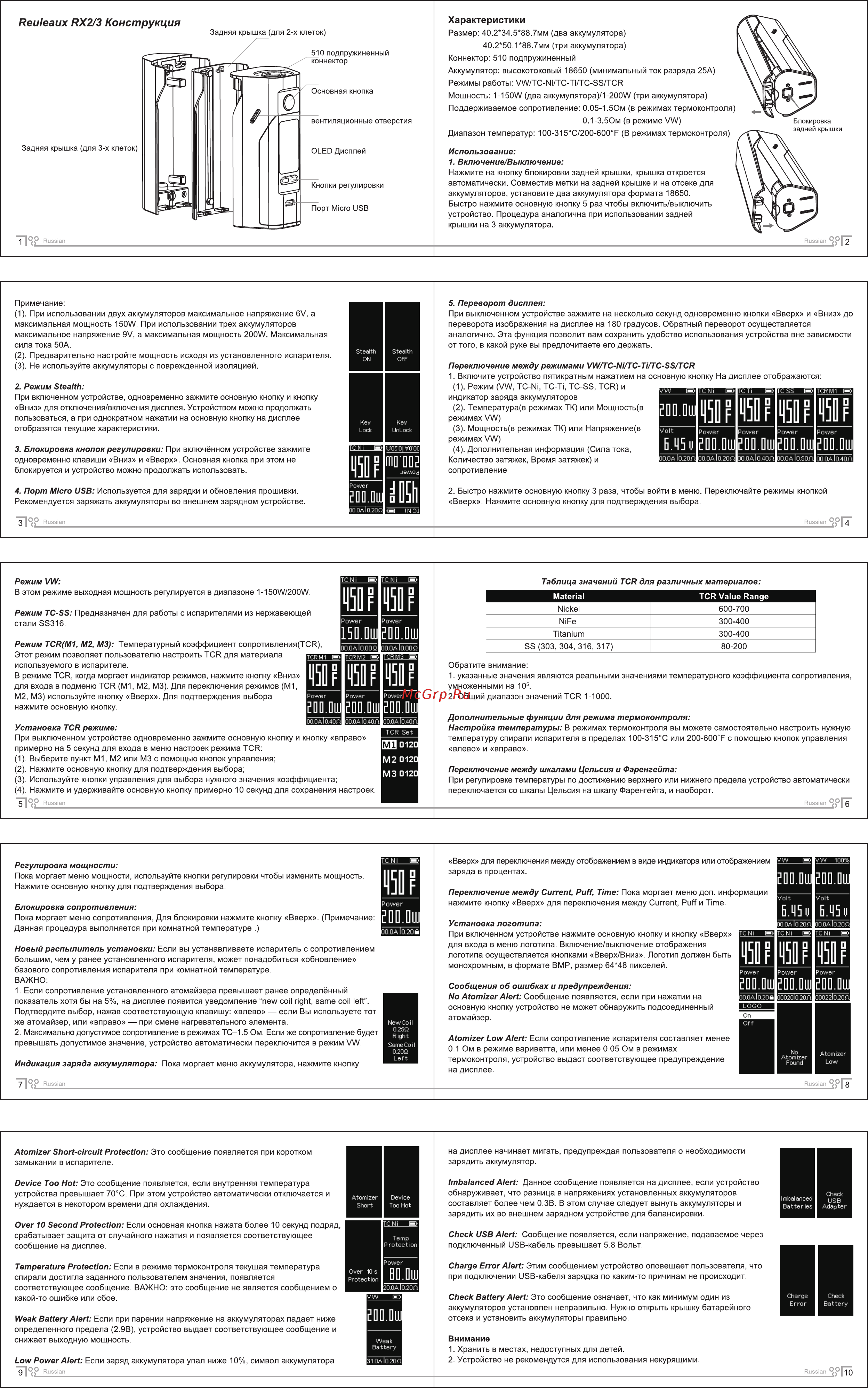 Wismec Reuleaux RX2/3, 150/200w, без аккумуляторов [6/6] Илт