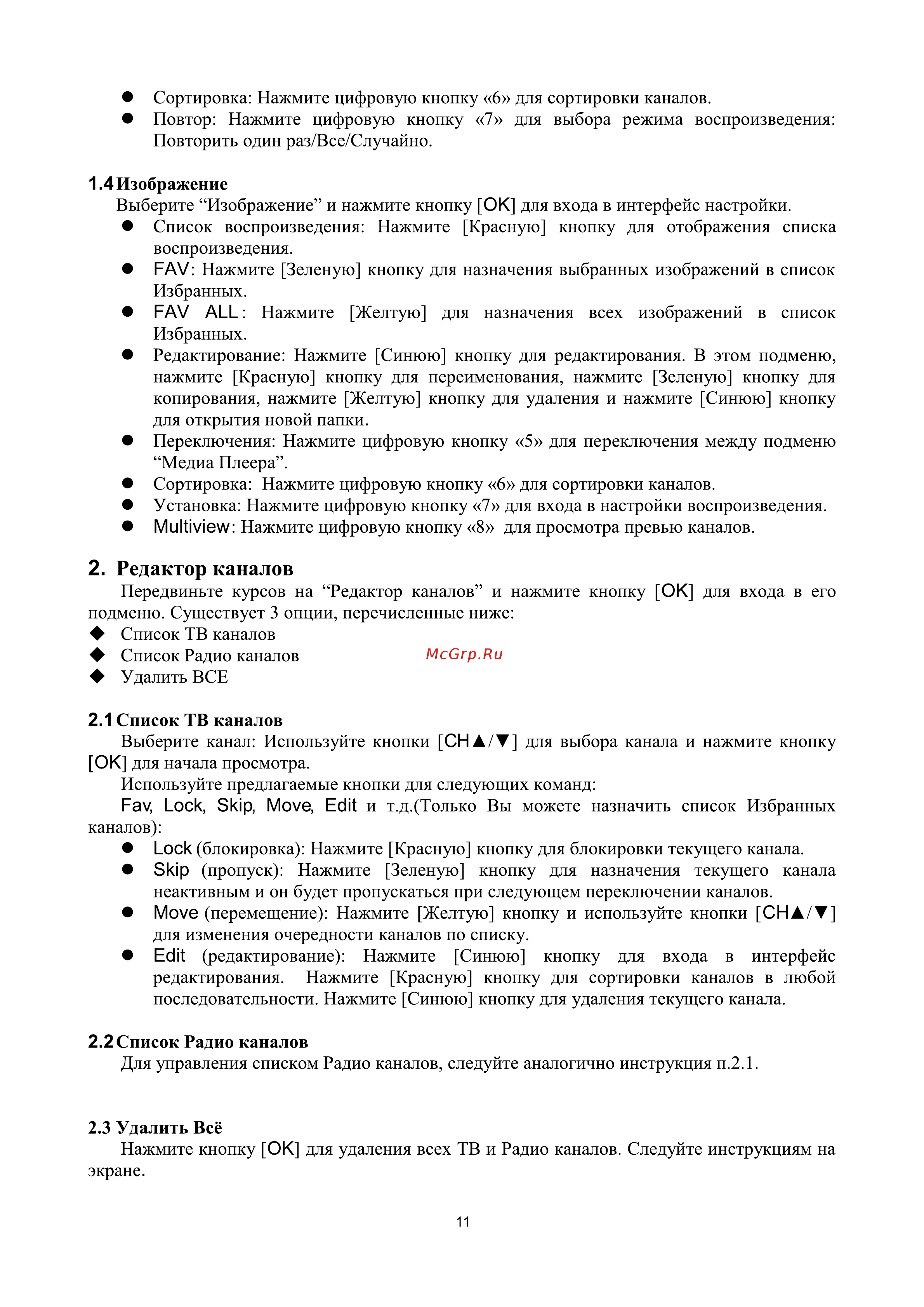 World Vision T57M [11/36] Редактор каналов