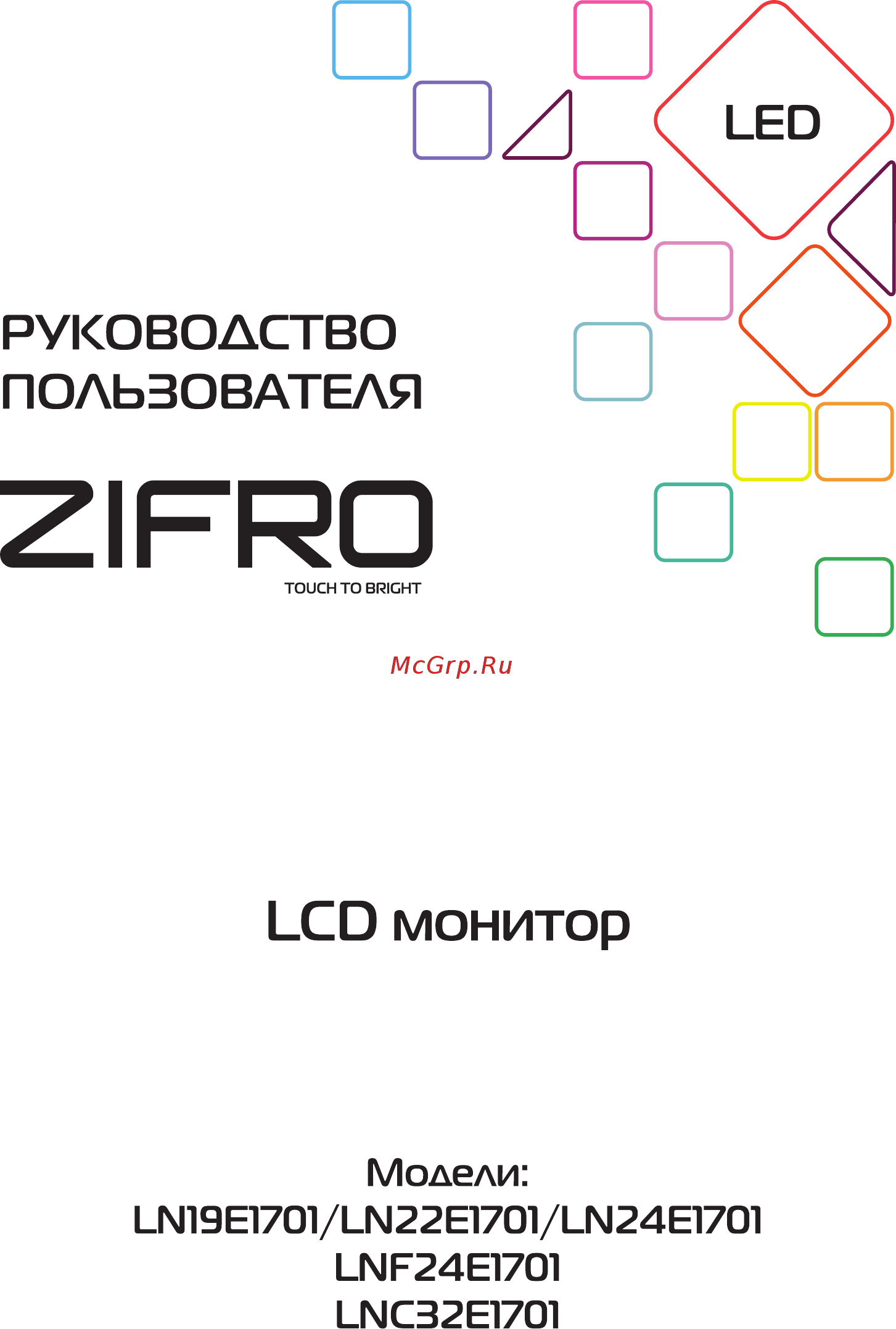 ZIFRO LN24E1701 Инструкция по эксплуатации онлайн