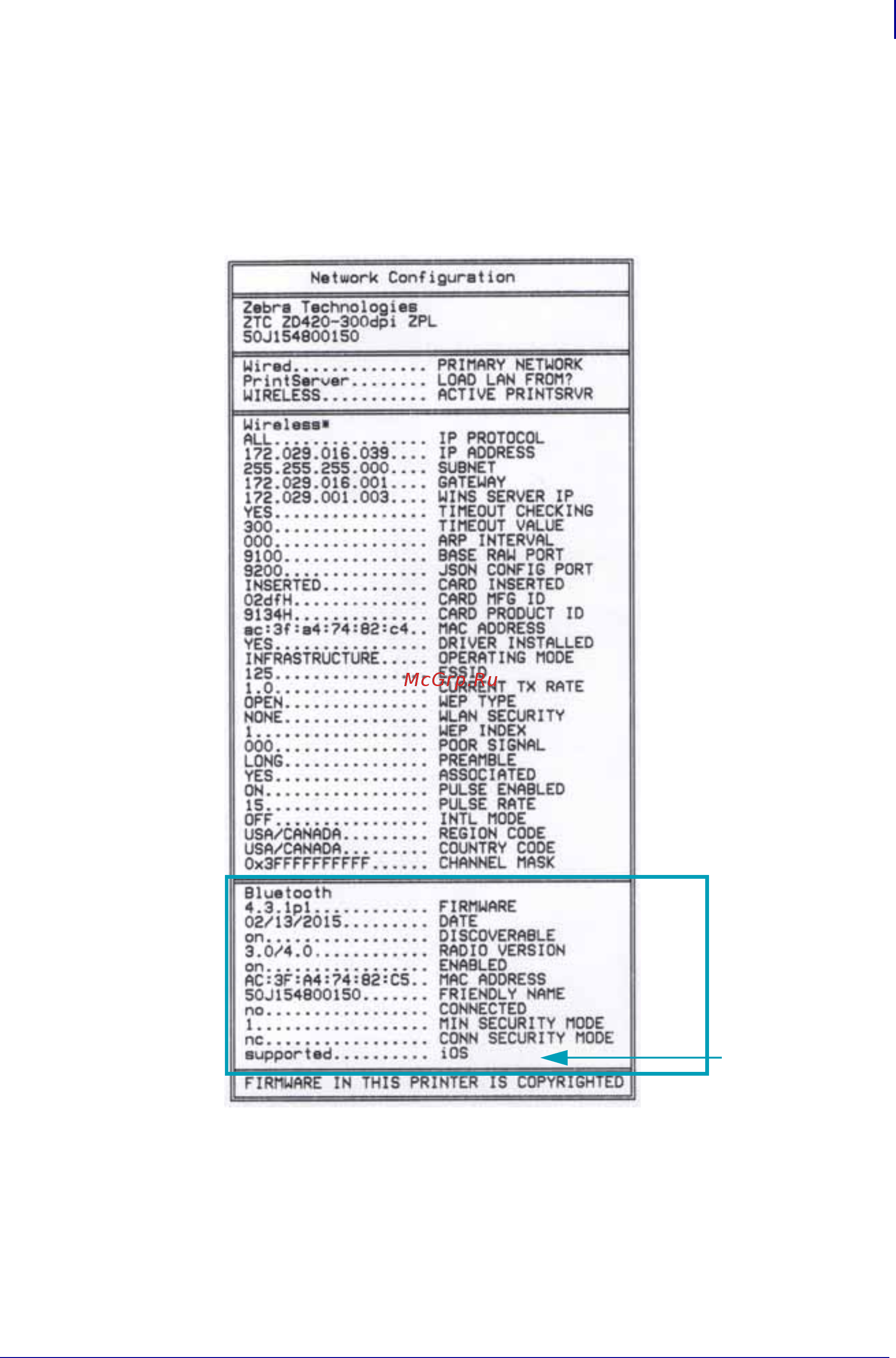 Zebra ZD420 (ZD42042-C0EM00EZ) [117/171] Отчет о конфигурации bluetooth принтера