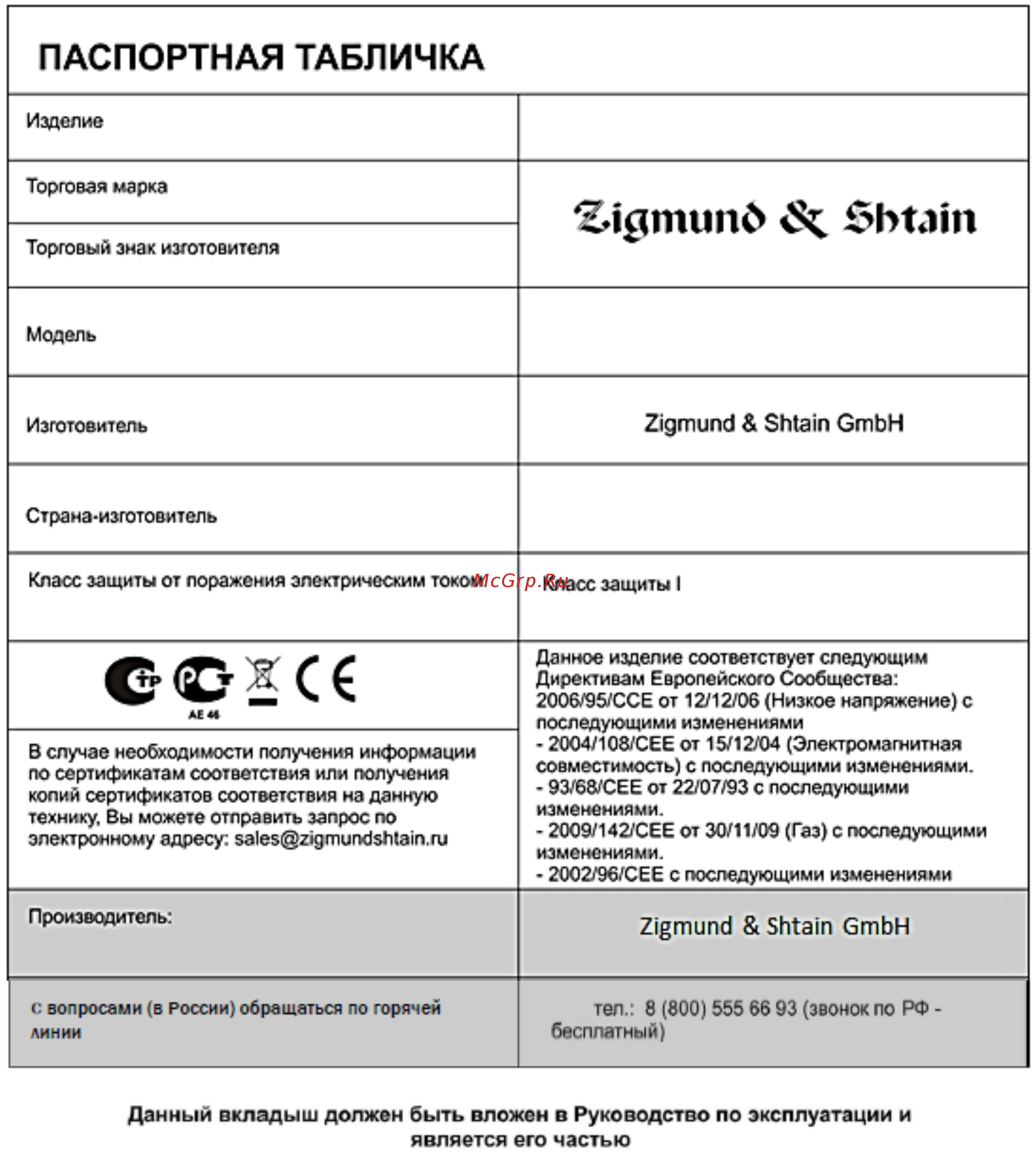 Zigmund & Shtain MN 125.61 B [12/12] Mn 125 1 b