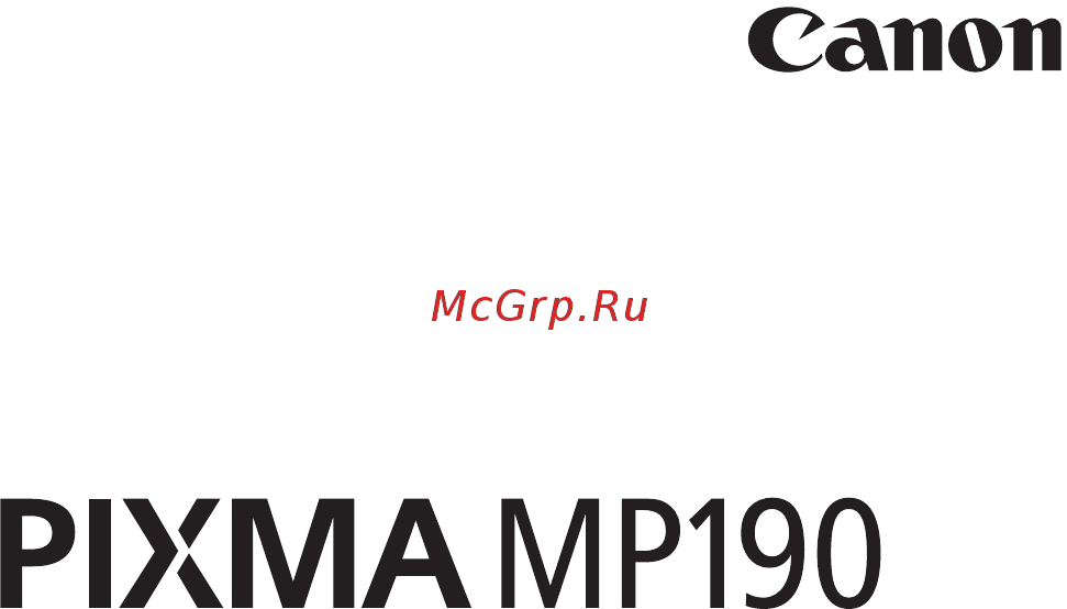 Canon PIXMA MP 190 Руководство пользователя онлайн [3/76] 111402