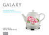 Galaxy GL0503 Инструкция по эксплуатации