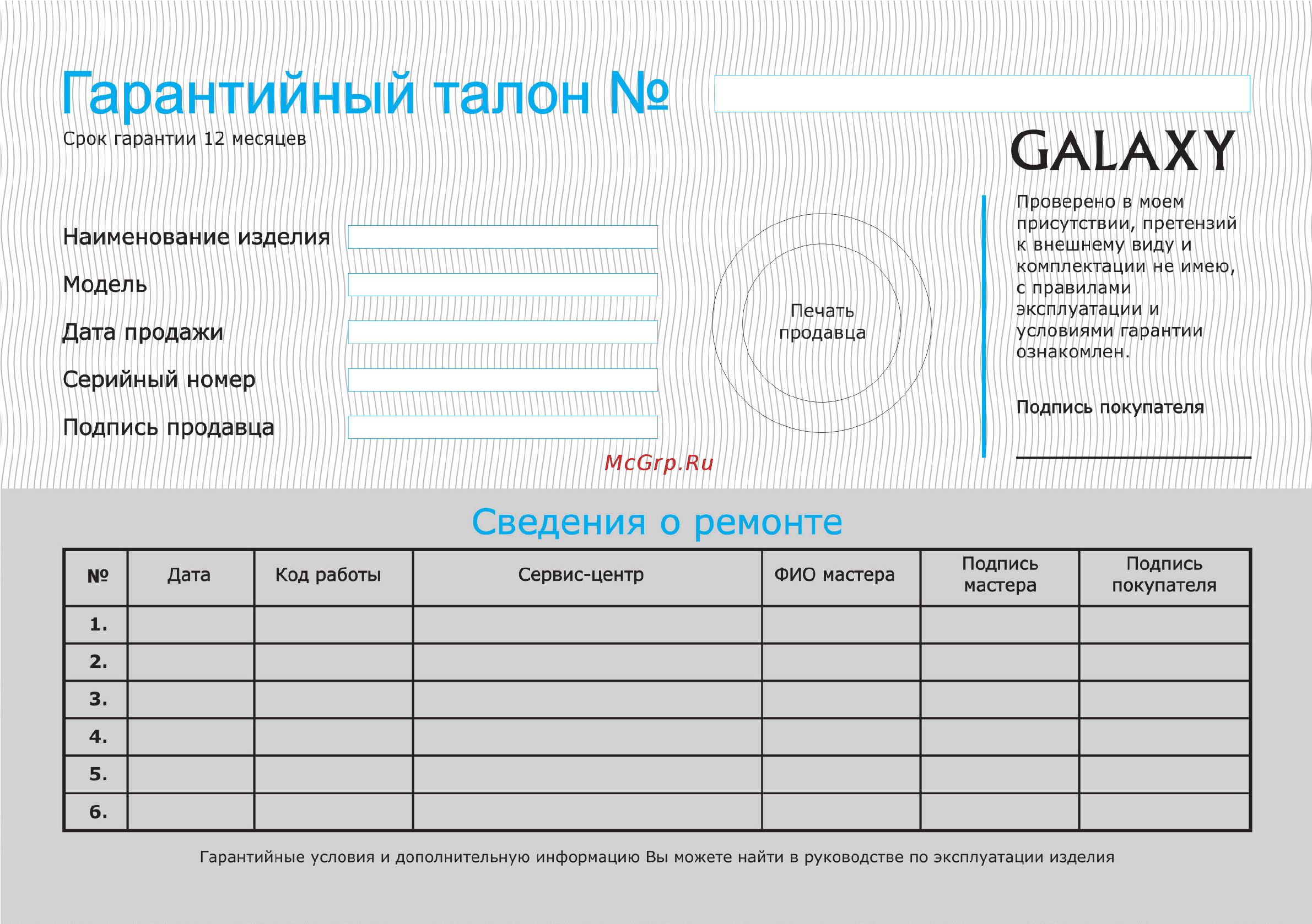 Galaxy GL0904 Инструкция по эксплуатации онлайн [11/12] 265910