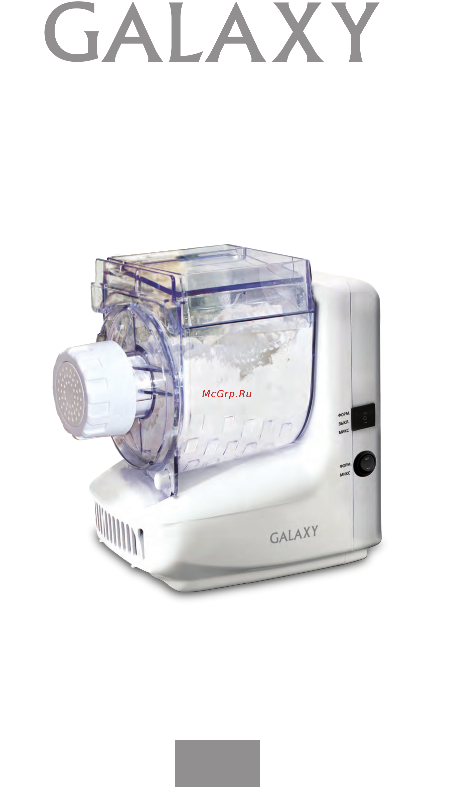 Galaxy GL2550 Инструкция по эксплуатации онлайн