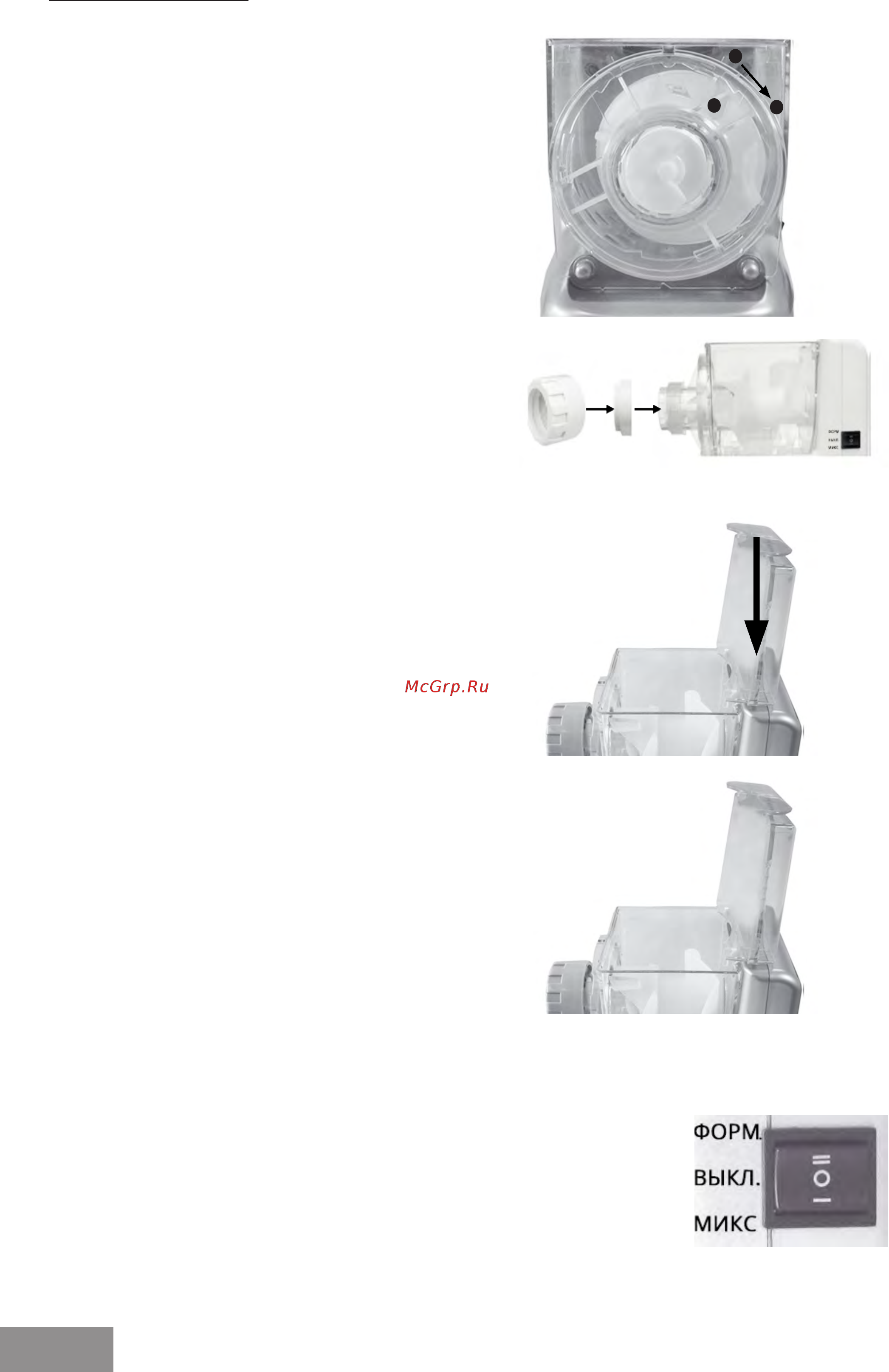 Galaxy GL2550 [6/13] Эксплуатация электроприбора