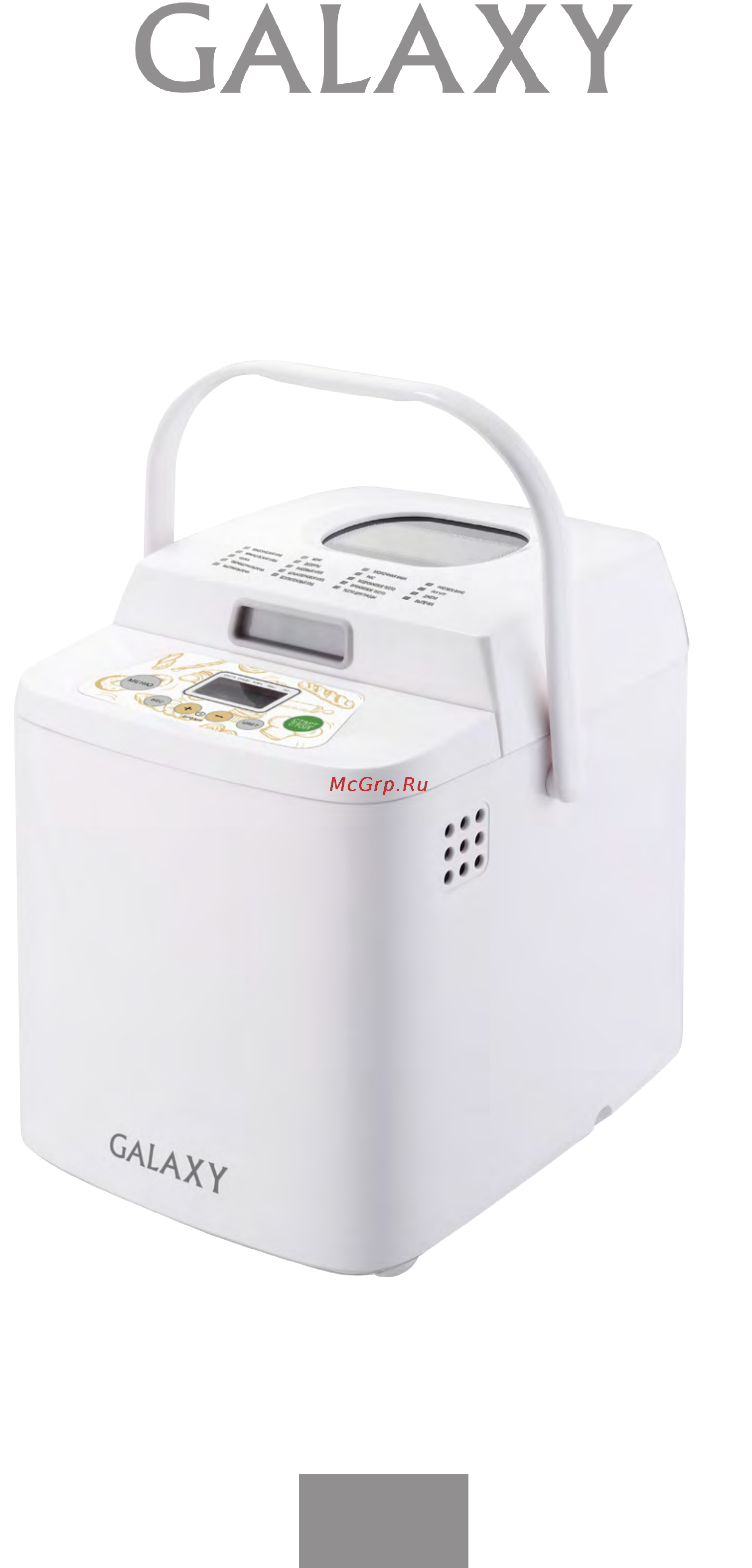 Galaxy GL2701 Инструкция по эксплуатации онлайн