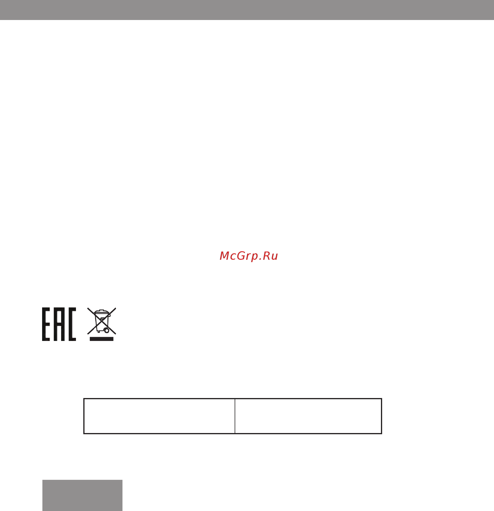 Galaxy GL2953 [8/8] Технические характеристики