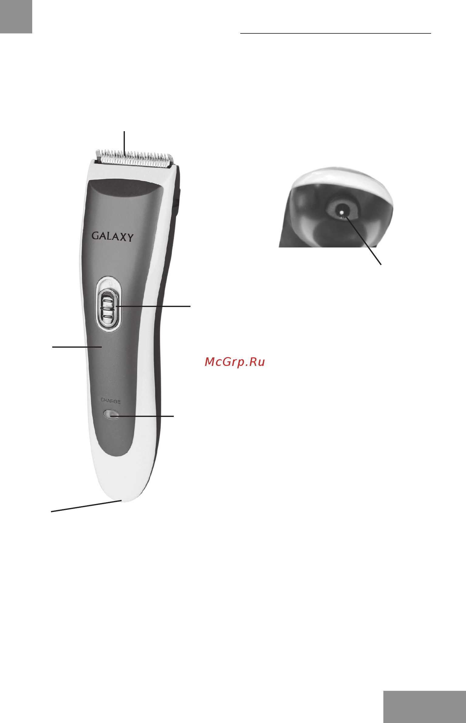 Galaxy GL4157 [3/22] Функциональные элементы электроприбора