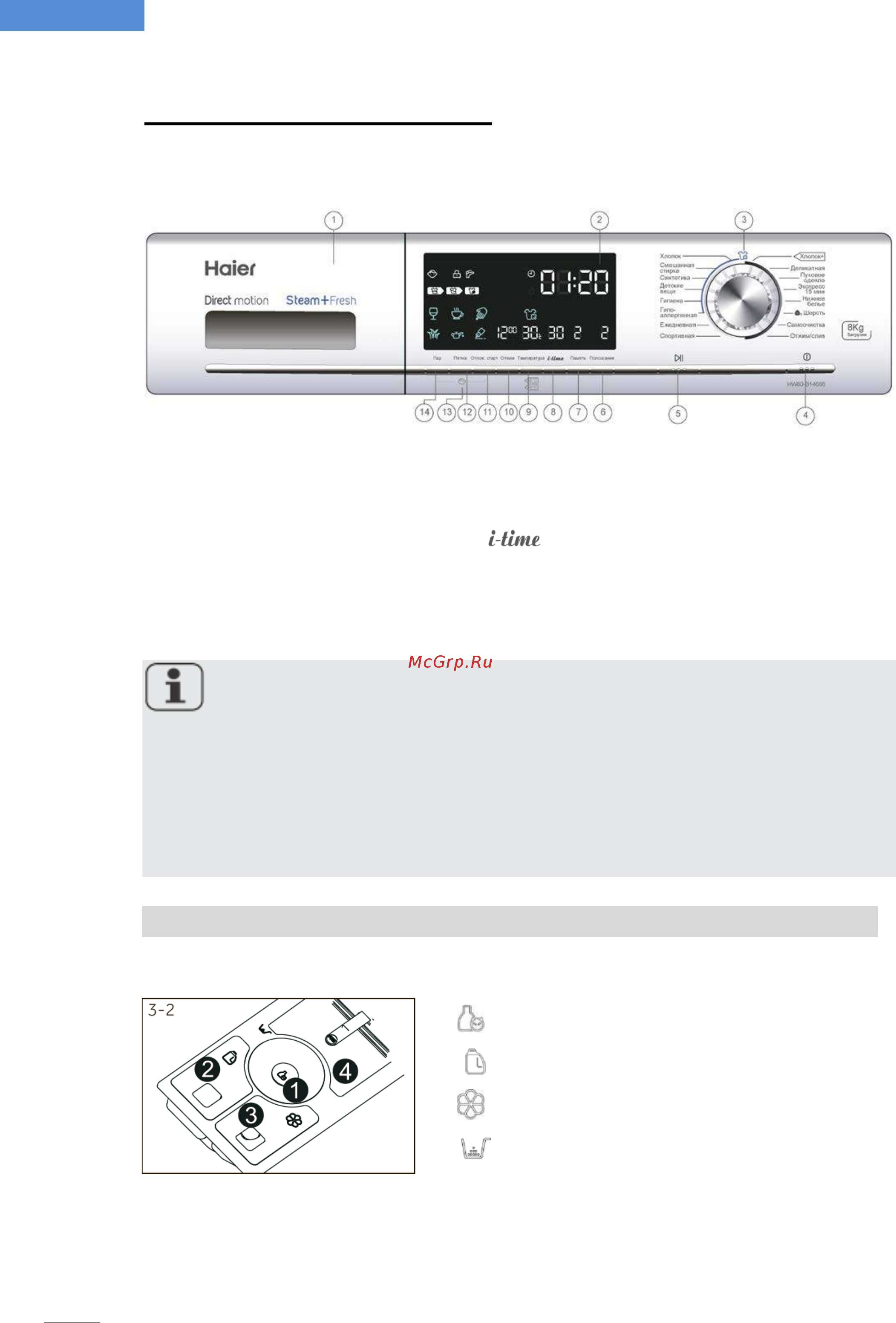 Haier HW80-BD14686 [203/312] Кир жуугуч каражат ү ч ү н лоток