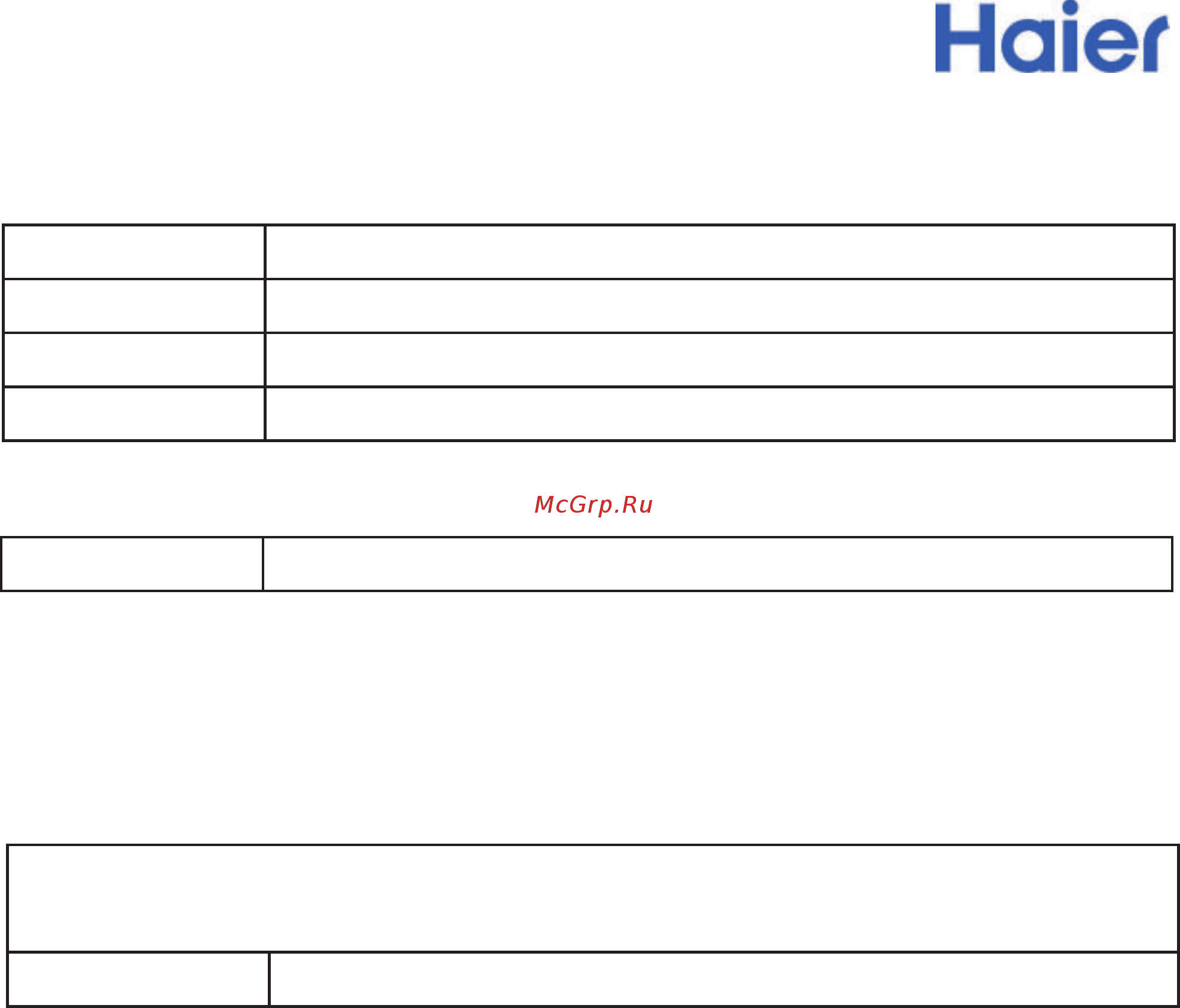 Haier HW80-BD14686 [78/312] Երաշիքային կտրոն