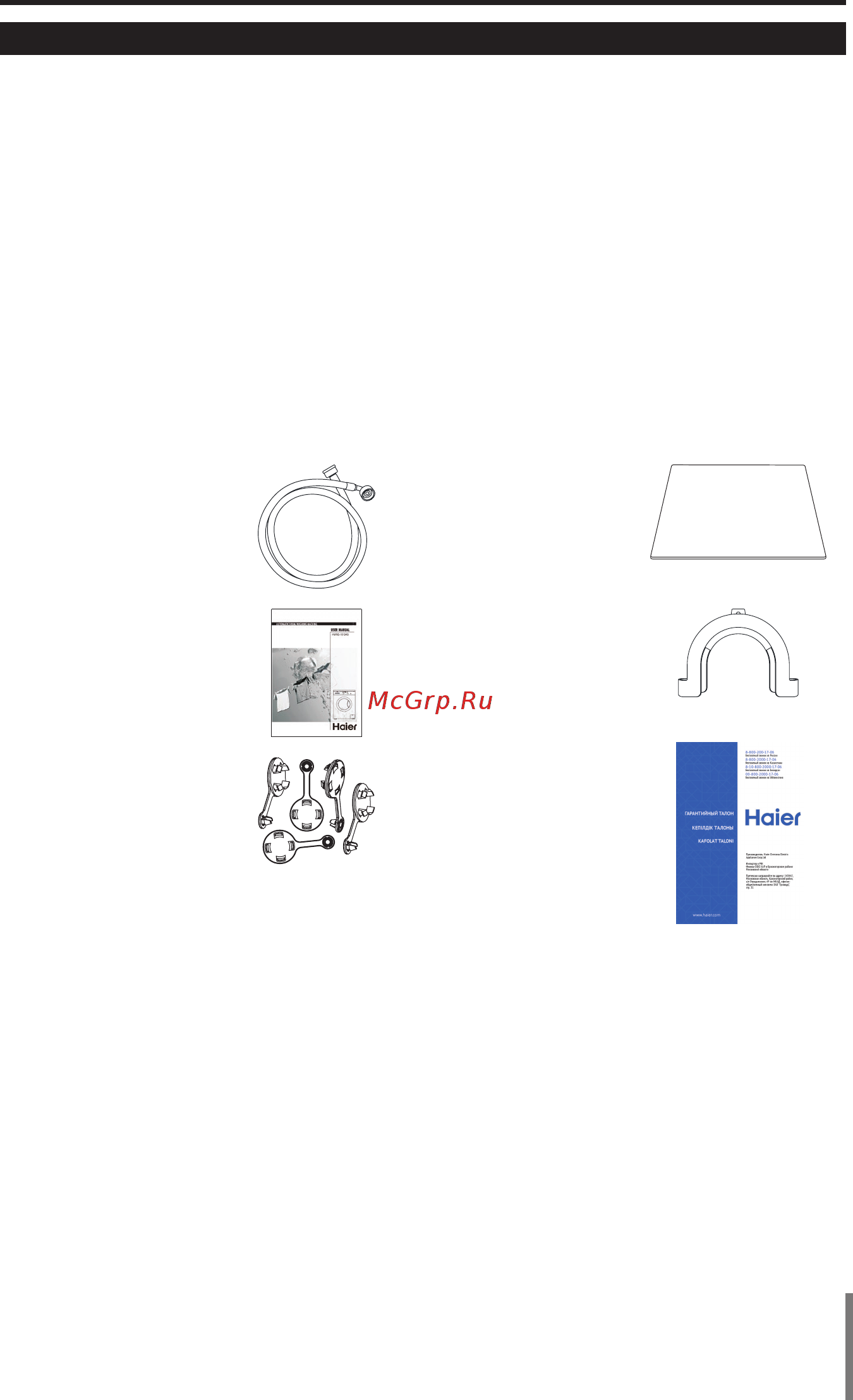 Haier HW60-1010AN [3/41] Основные части стиральной машины