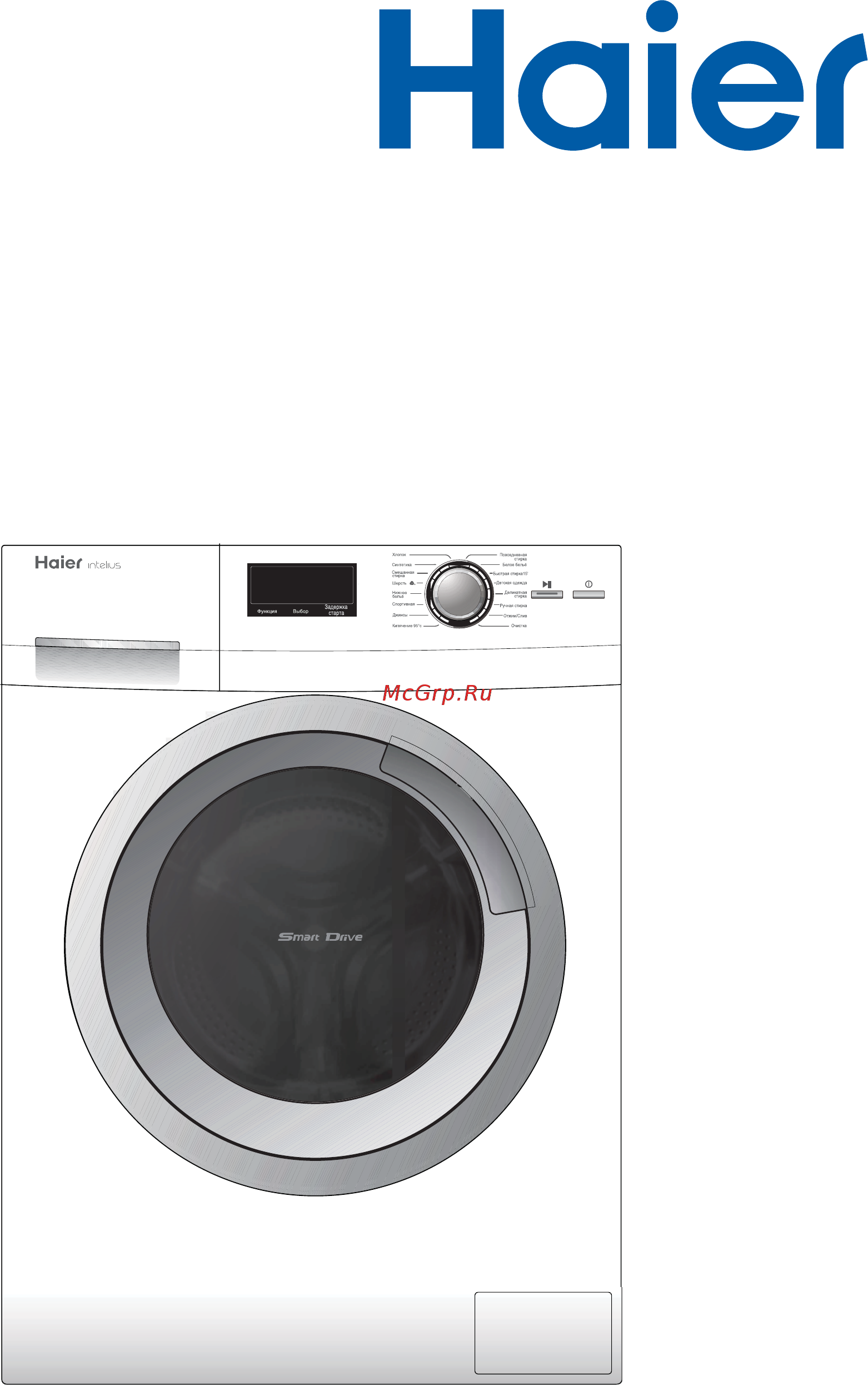 Haier HW80-B14266A Инструкция по эксплуатации онлайн