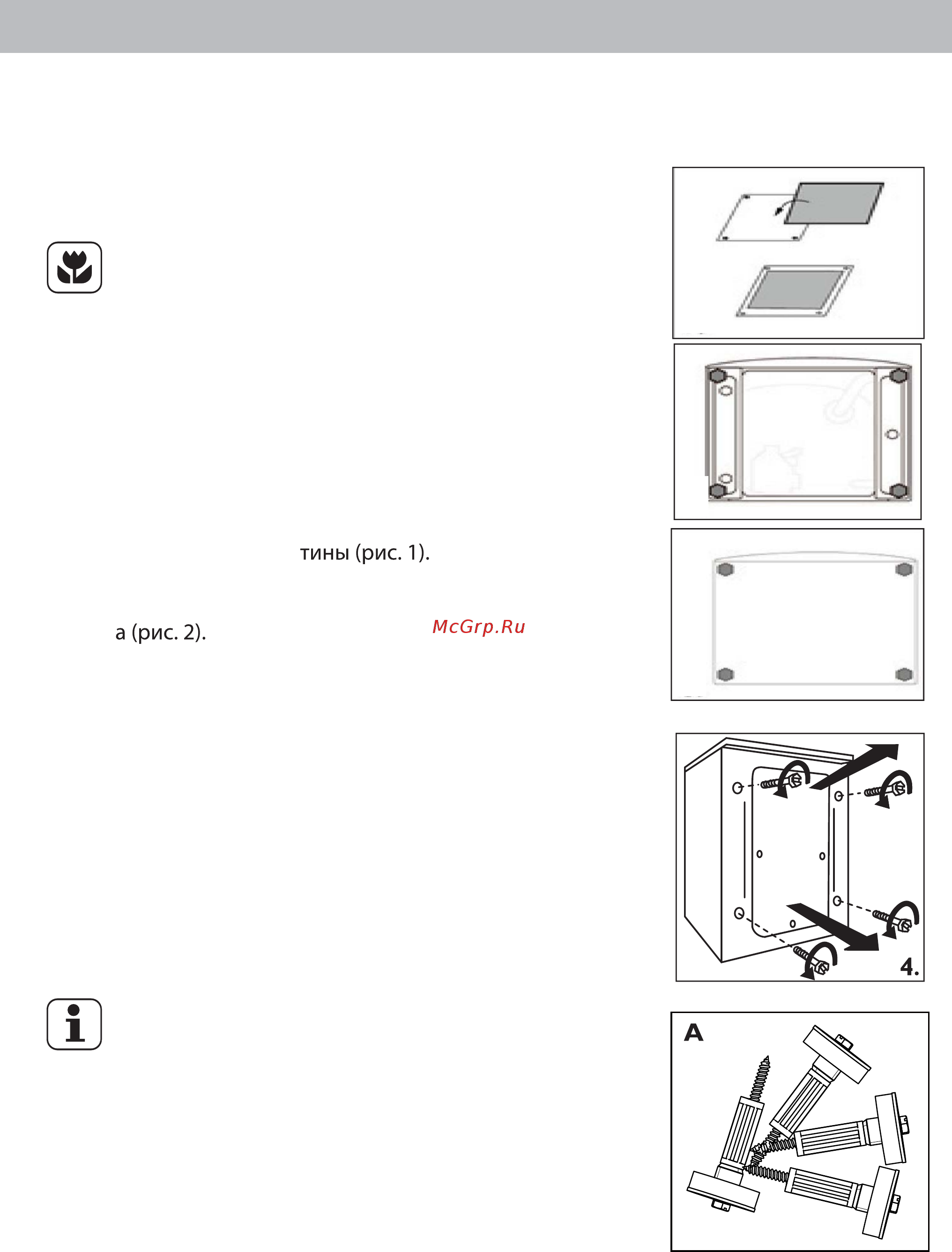 Haier HW80-B14266A [23/27] Выкрутите транспортировочные болты