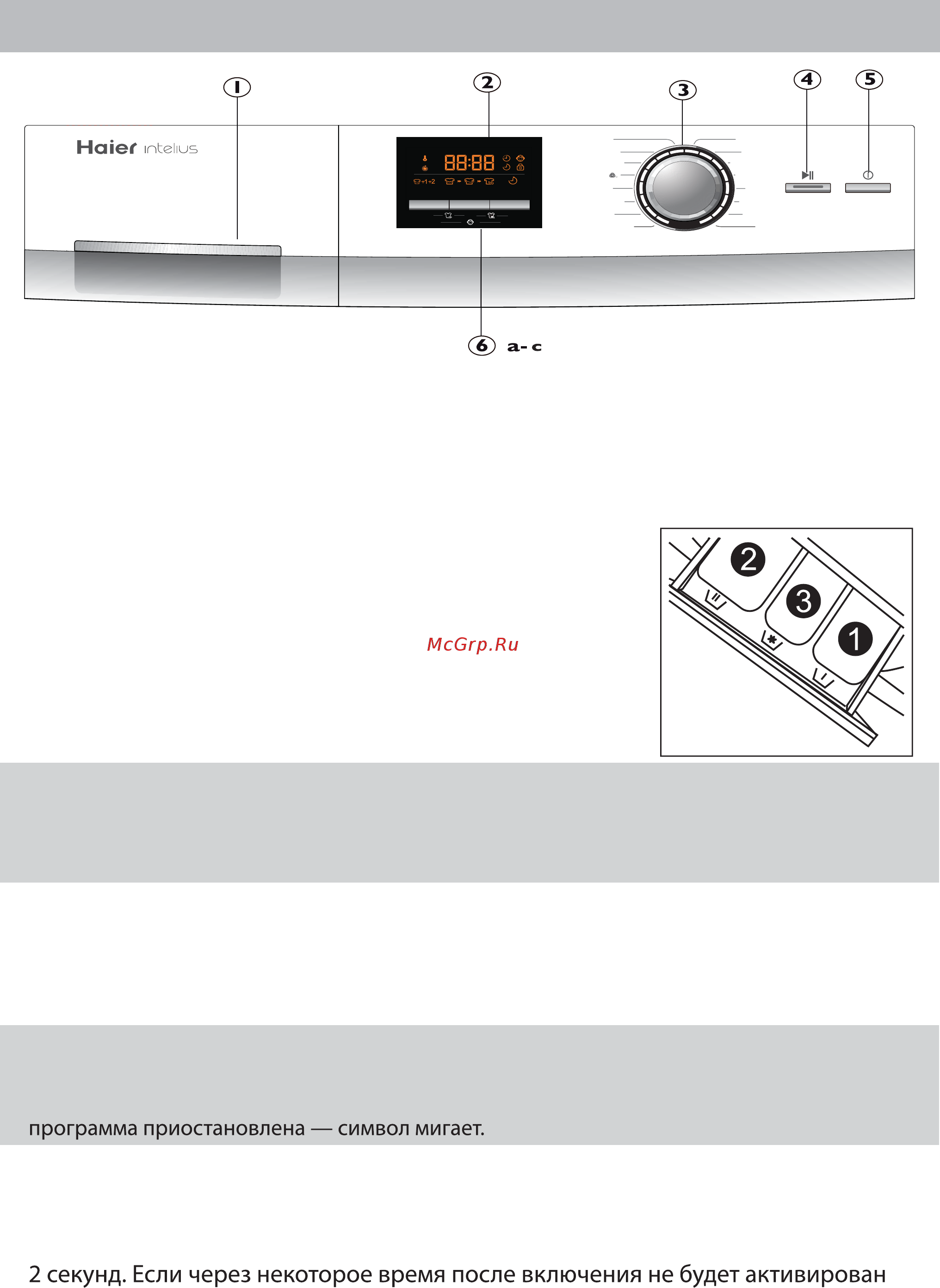 Haier HW80-B14266A [7/27] Селектор программ