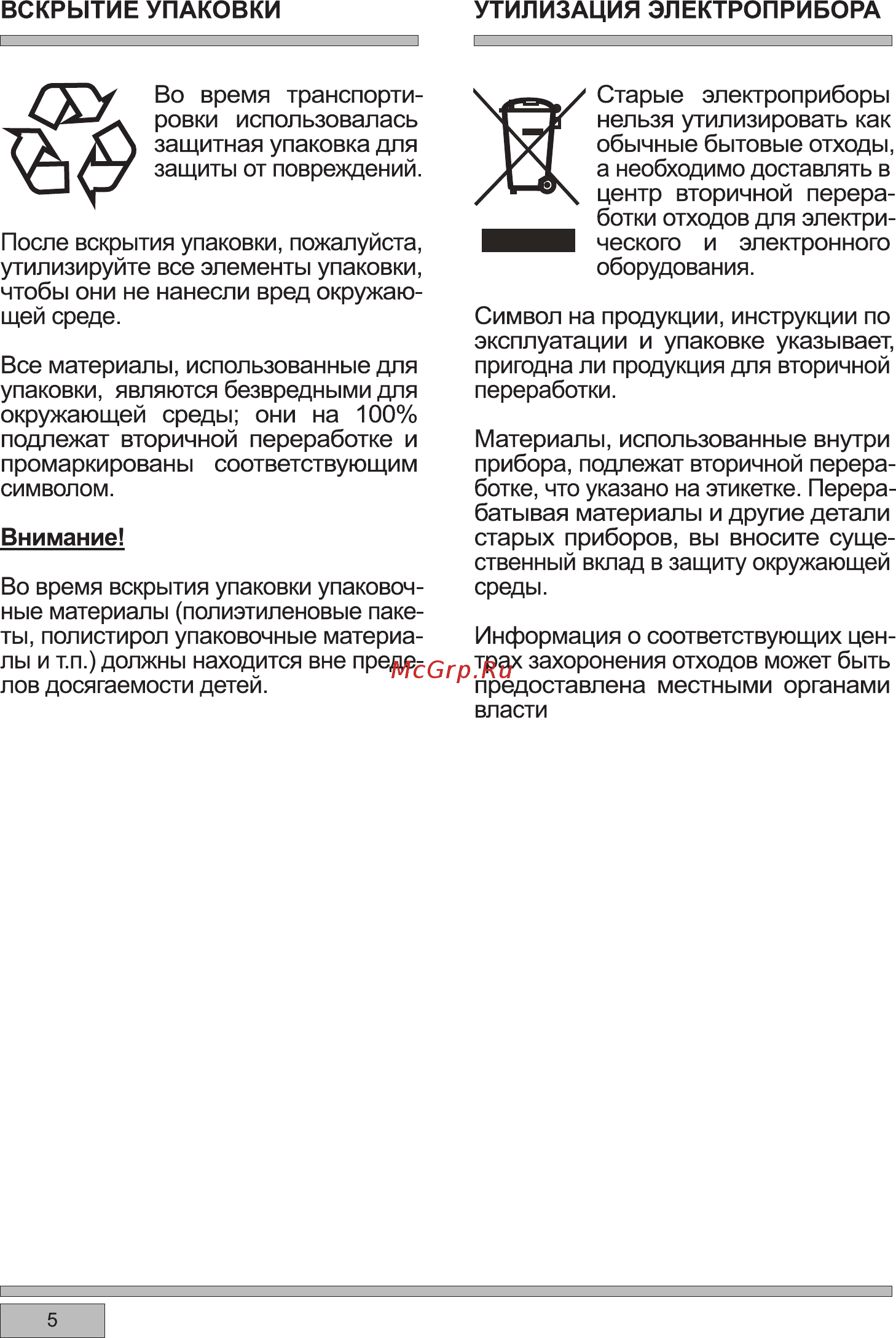 Haier HCC56CFO1X Инструкция по эксплуатации онлайн [7/31] 266027