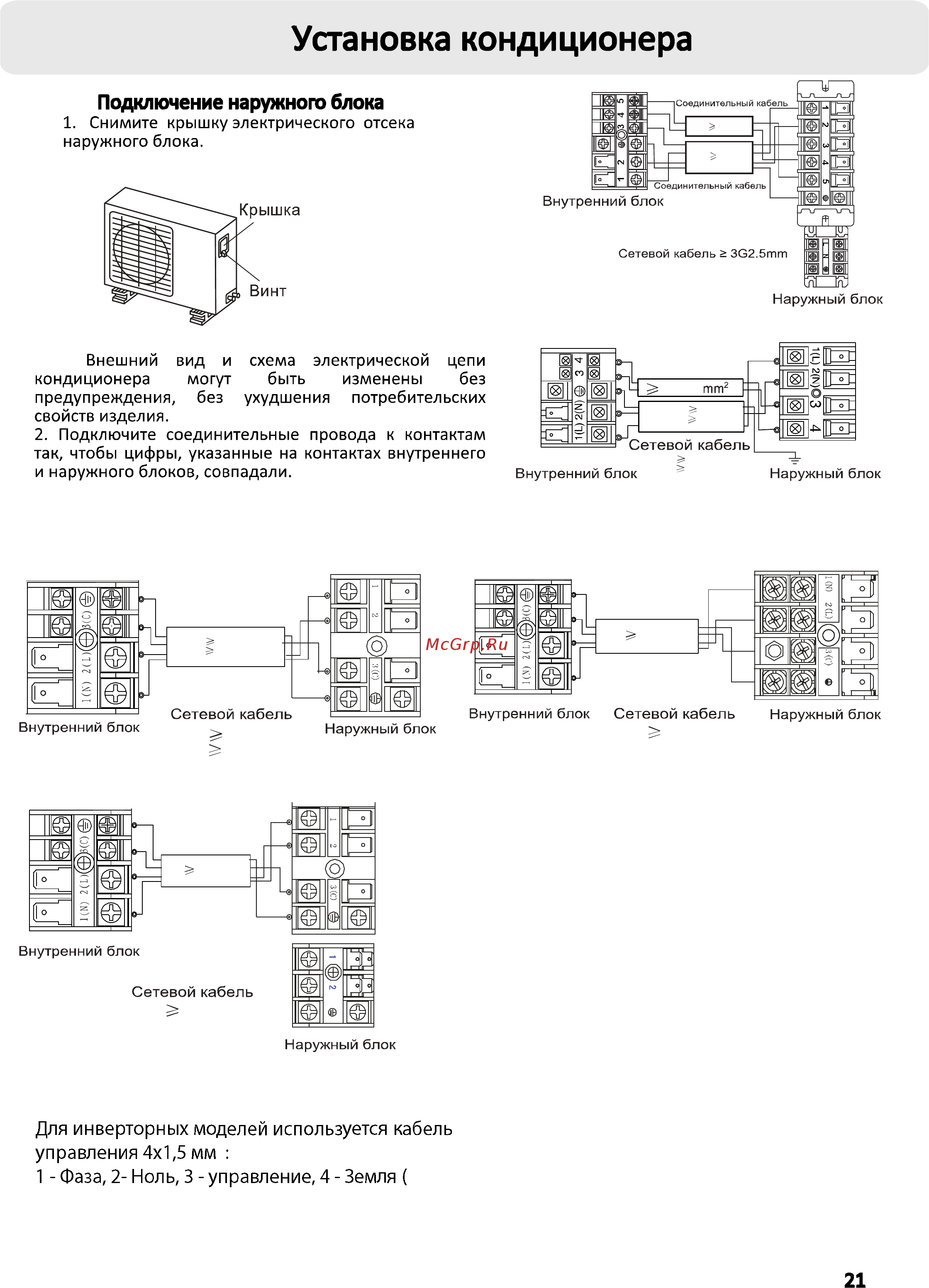 Haier AS09NA5HRA/1U09BR4ERA [21/31] 240v ac 50hz
