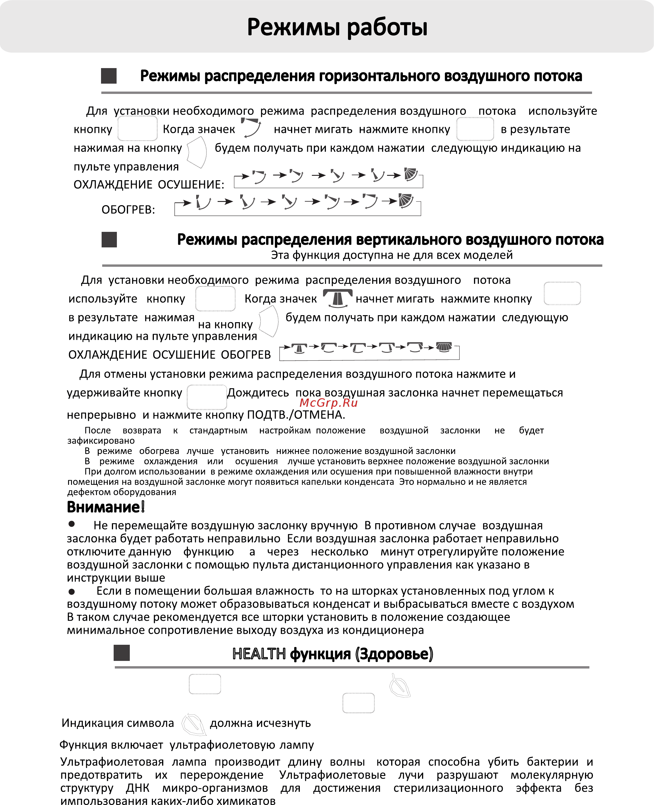 Haier HSU-12HLT03/R2 [12/30] Health