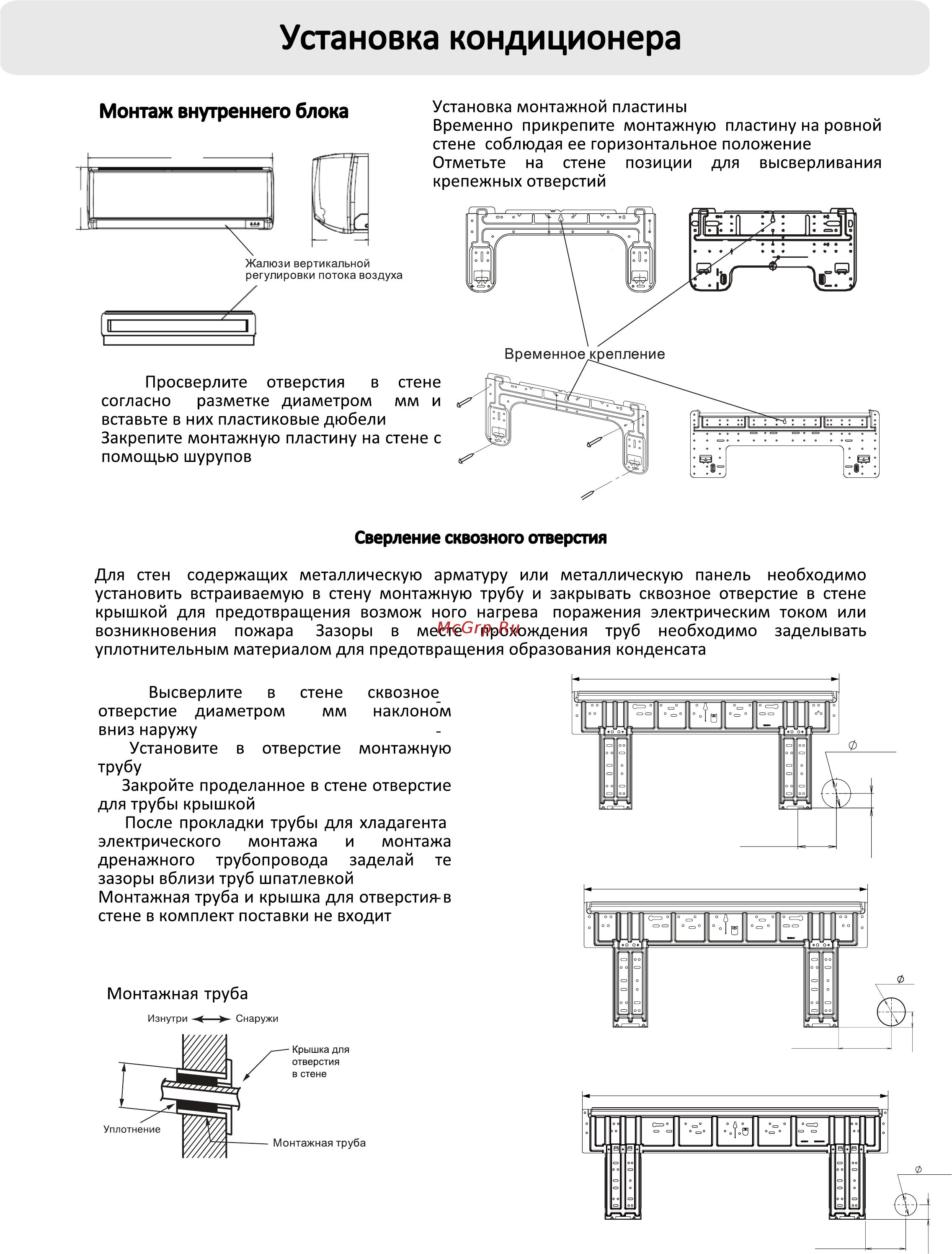 Haier HSU-18HLT03/R2 Инструкция по эксплуатации онлайн [17/30] 266112