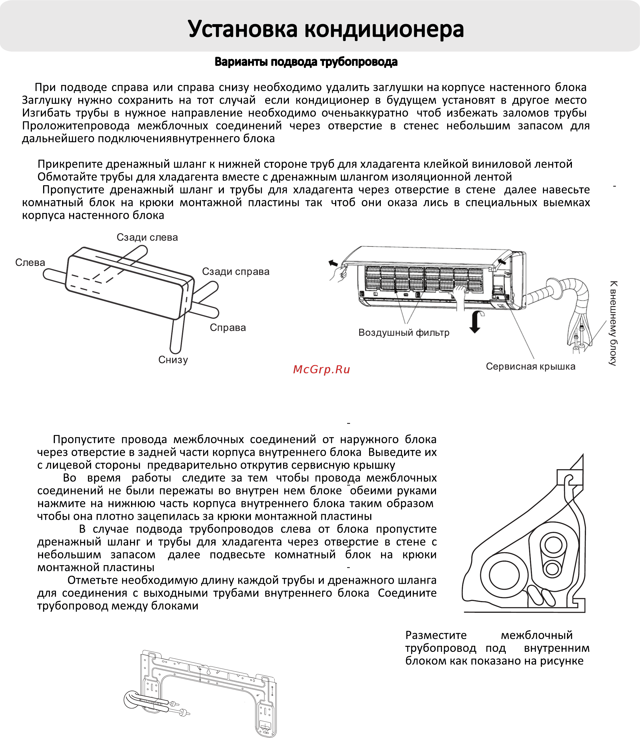 Haier HSU-09HLT03/R2 Инструкция по эксплуатации онлайн [18/30] 266110