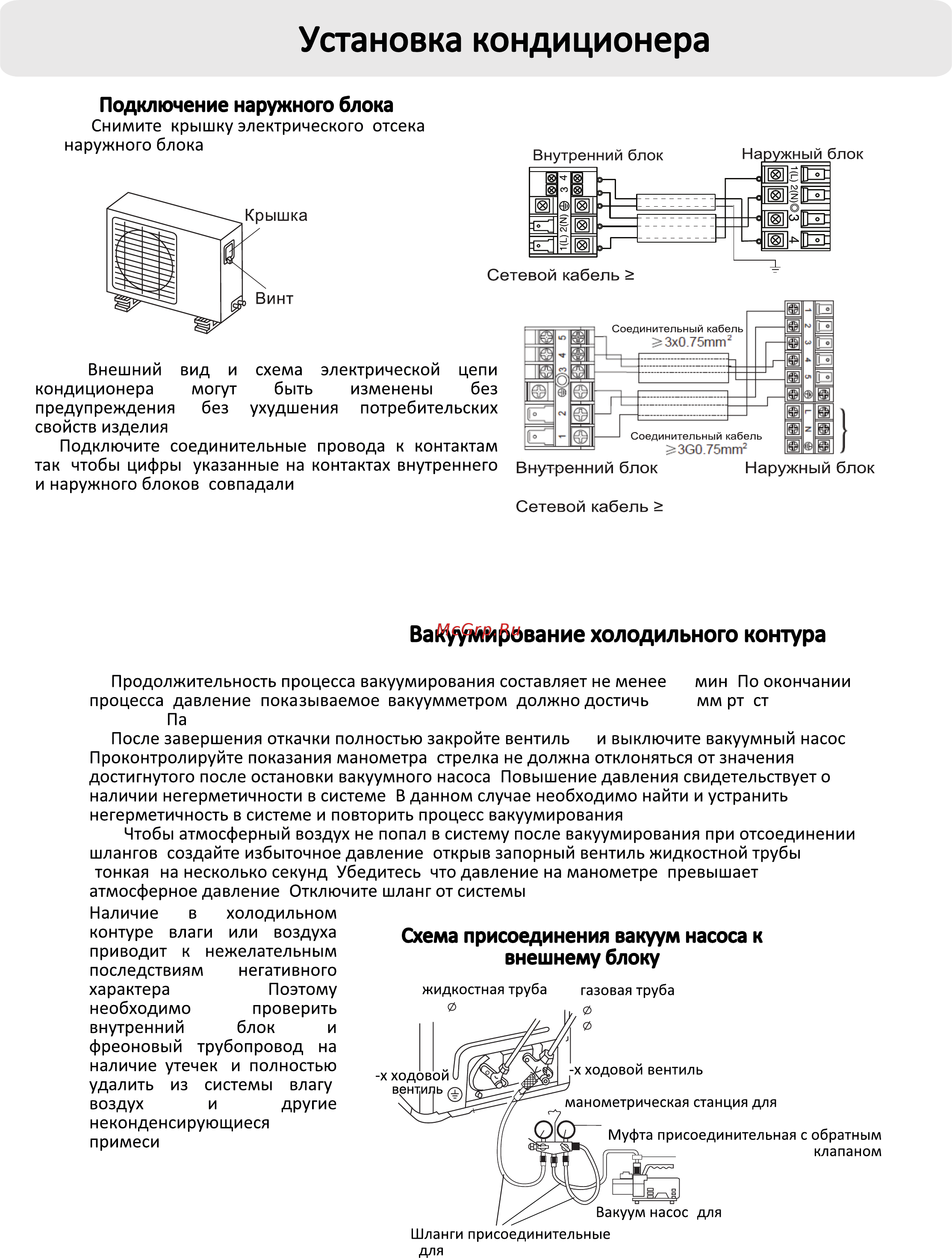 Haier AS12TB3HRA/1U12MR4ERA [21/30] Для инверторных моделей используется кабель управления 4х1 5 мм 1 фаза 2 ноль 3 управление 4 земля grn