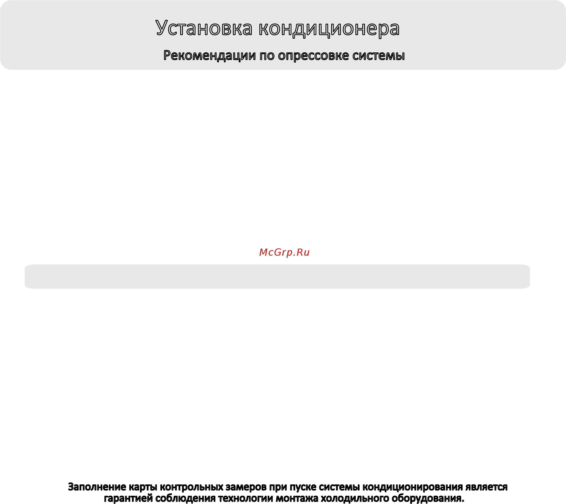 Haier AS12TB3HRA/1U12MR4ERA Инструкция по эксплуатации онлайн [22/30] 266044
