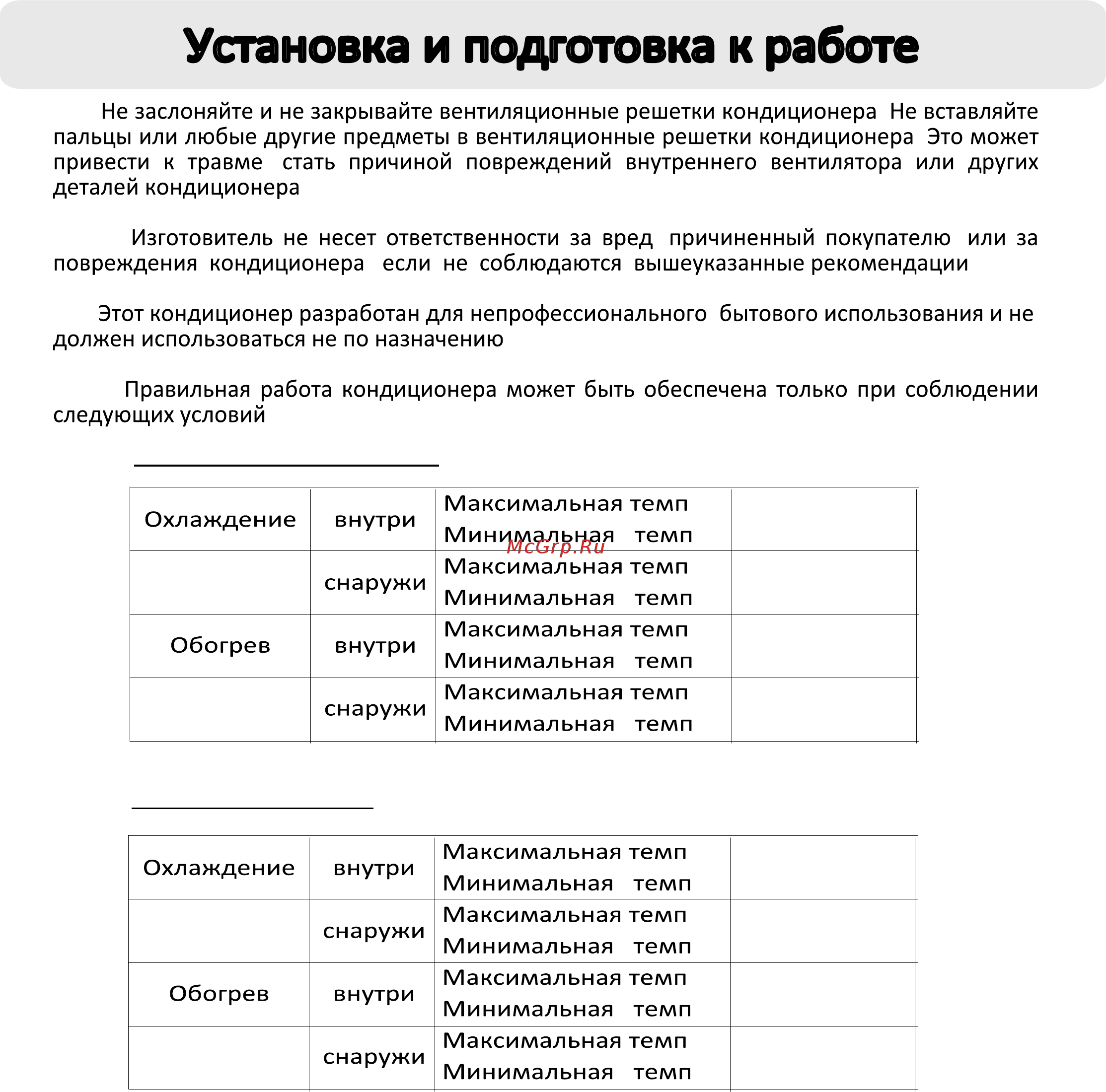 Haier HSU-18HLT03/R2 Инструкция по эксплуатации онлайн [4/30] 266112