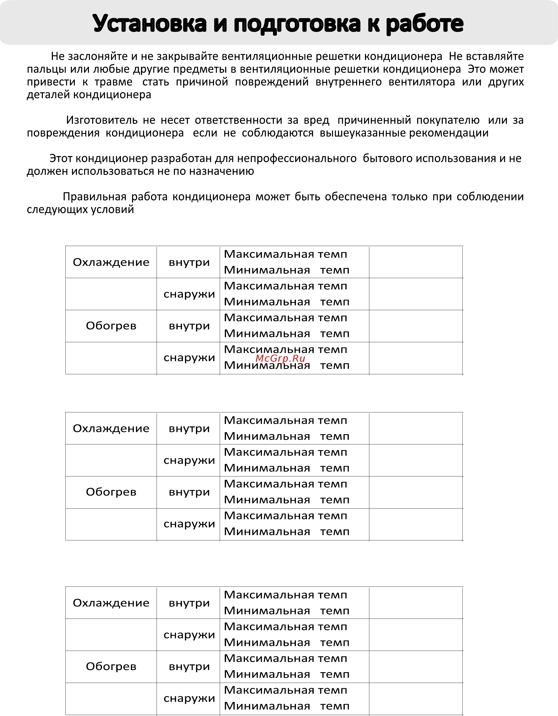 Haier AS09CB3HRA/1U09JE8ERA Инструкция по эксплуатации онлайн [4/31] 266050