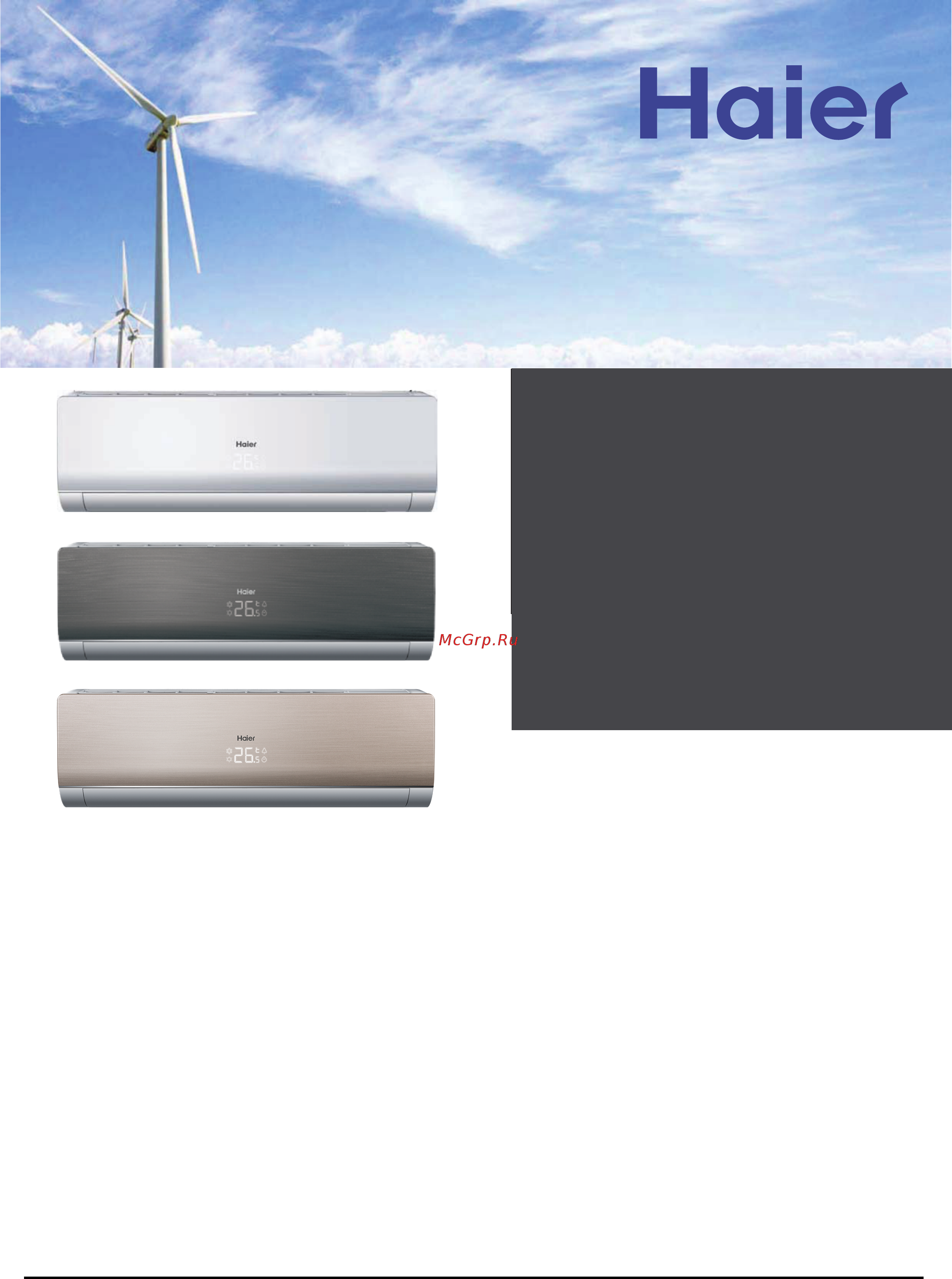 Haier AS09NS4ERA-B/1U09BS3ERA Инструкция по эксплуатации онлайн